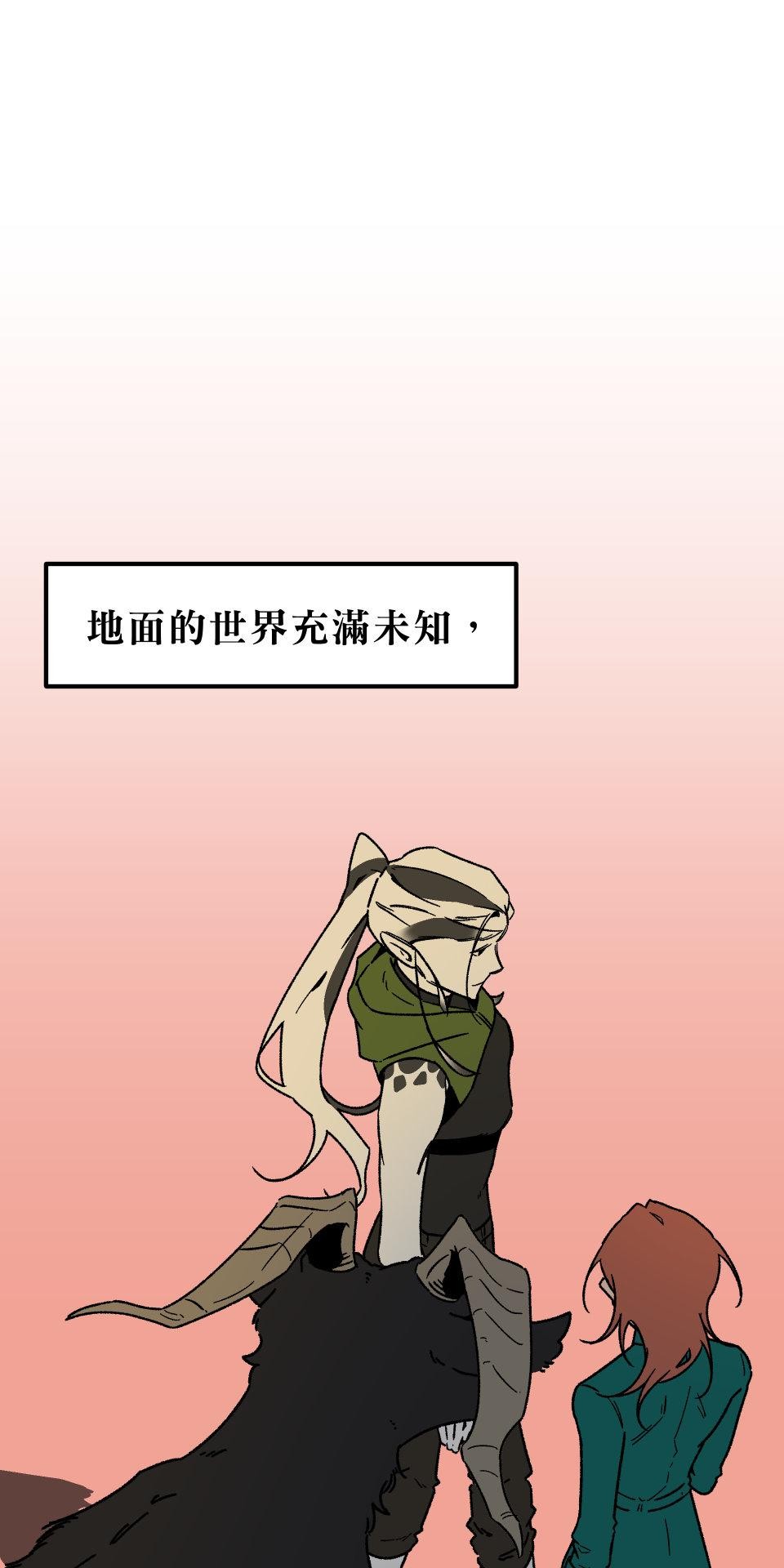 開動！獸喜騷 【Lailah】by Meimo 第131页