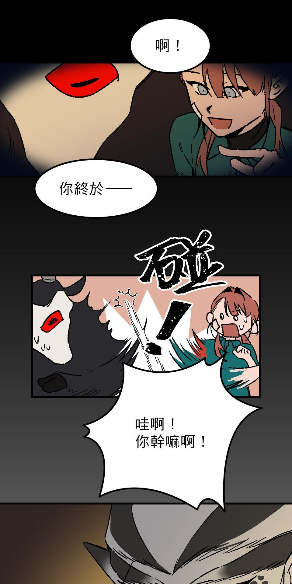 開動！獸喜騷 【Lailah】by Meimo 第15页