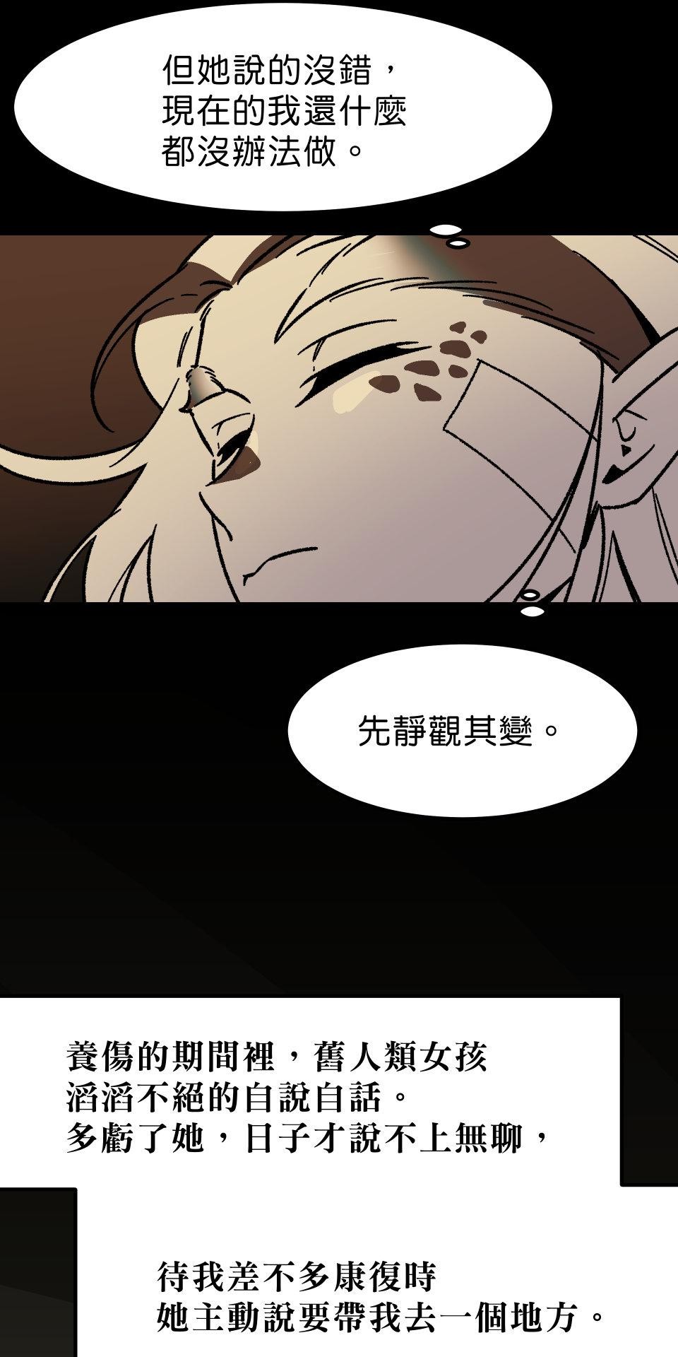 開動！獸喜騷 【Lailah】by Meimo 第29页