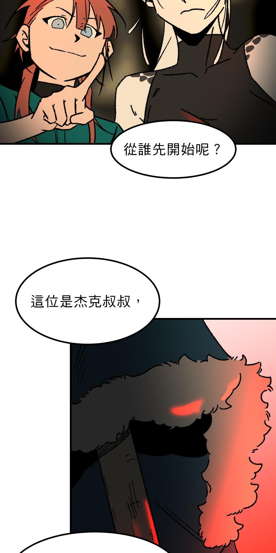 開動！獸喜騷 【Lailah】by Meimo 第35页