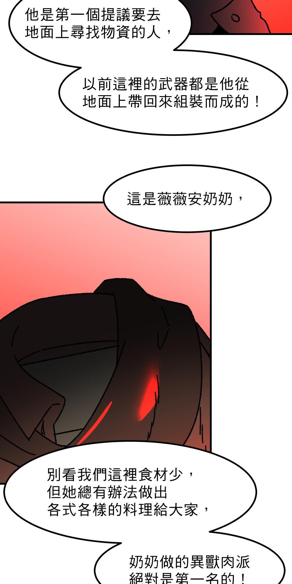 開動！獸喜騷 【Lailah】by Meimo 第36页