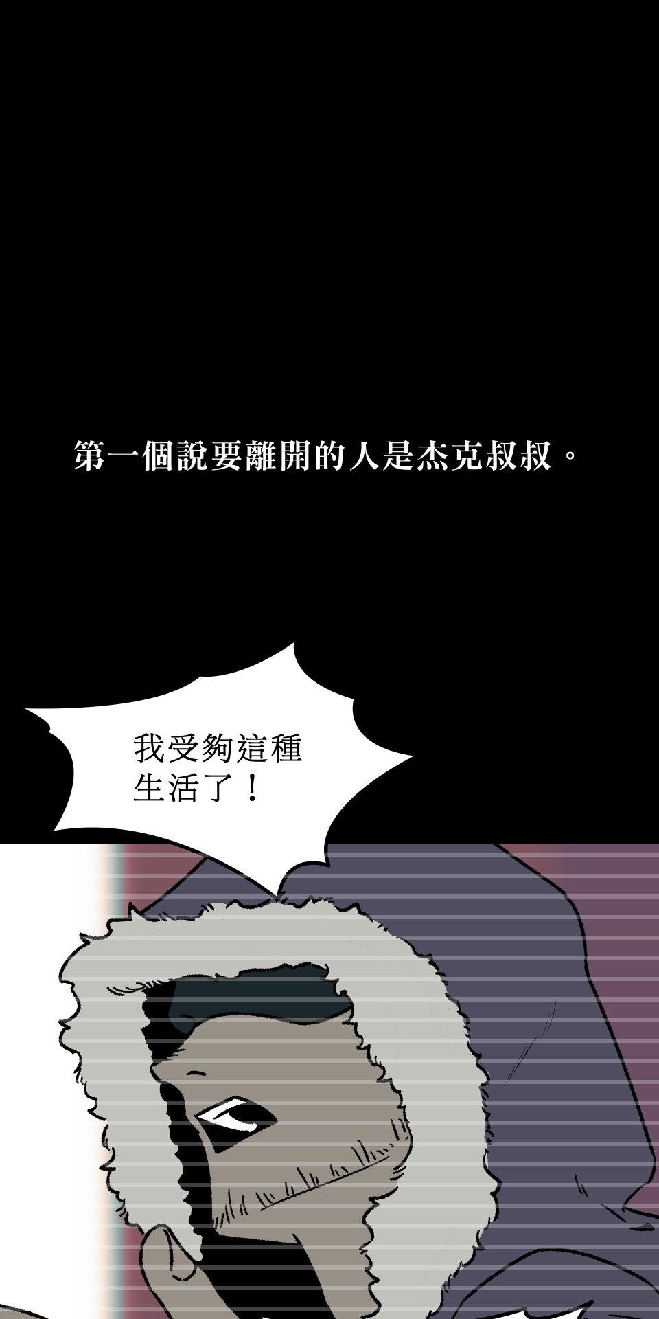 開動！獸喜騷 【Lailah】by Meimo 第40页