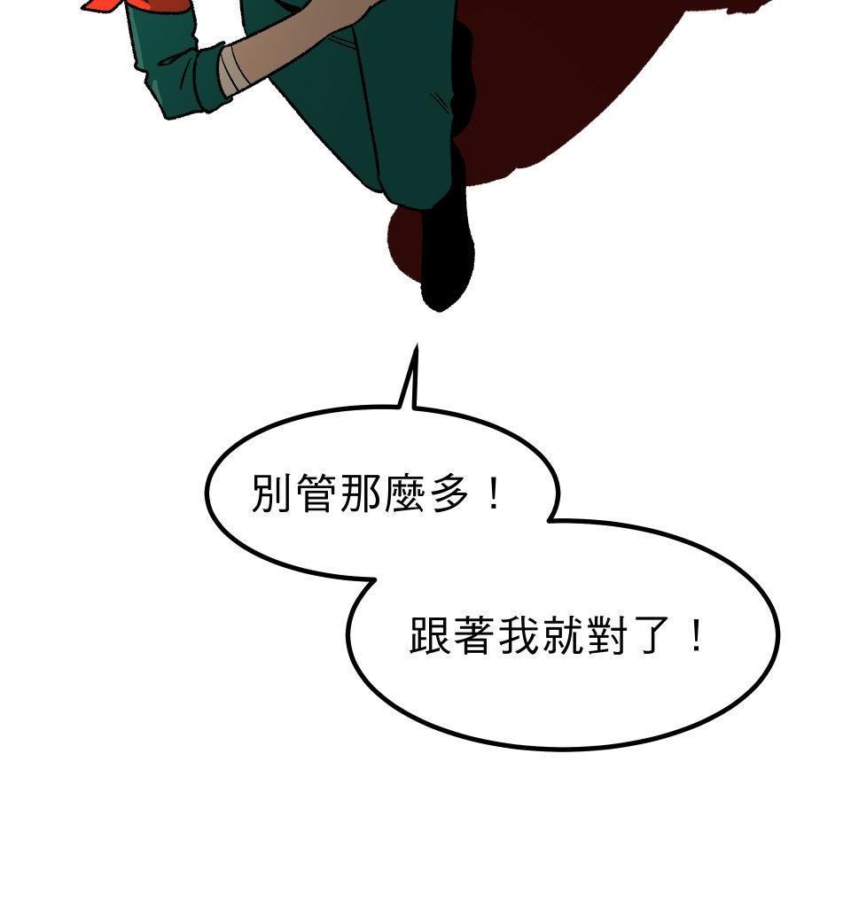 開動！獸喜騷 【Lailah】by Meimo 第57页