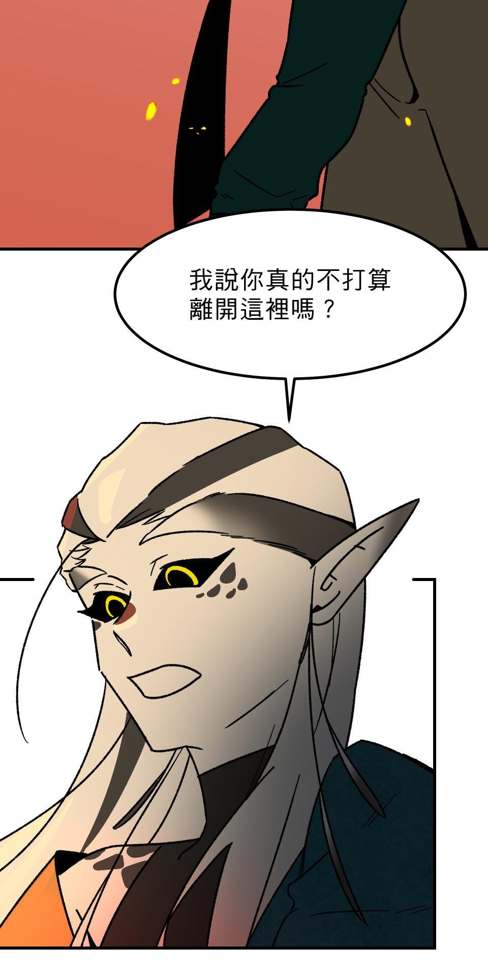 開動！獸喜騷 【Lailah】by Meimo 第61页