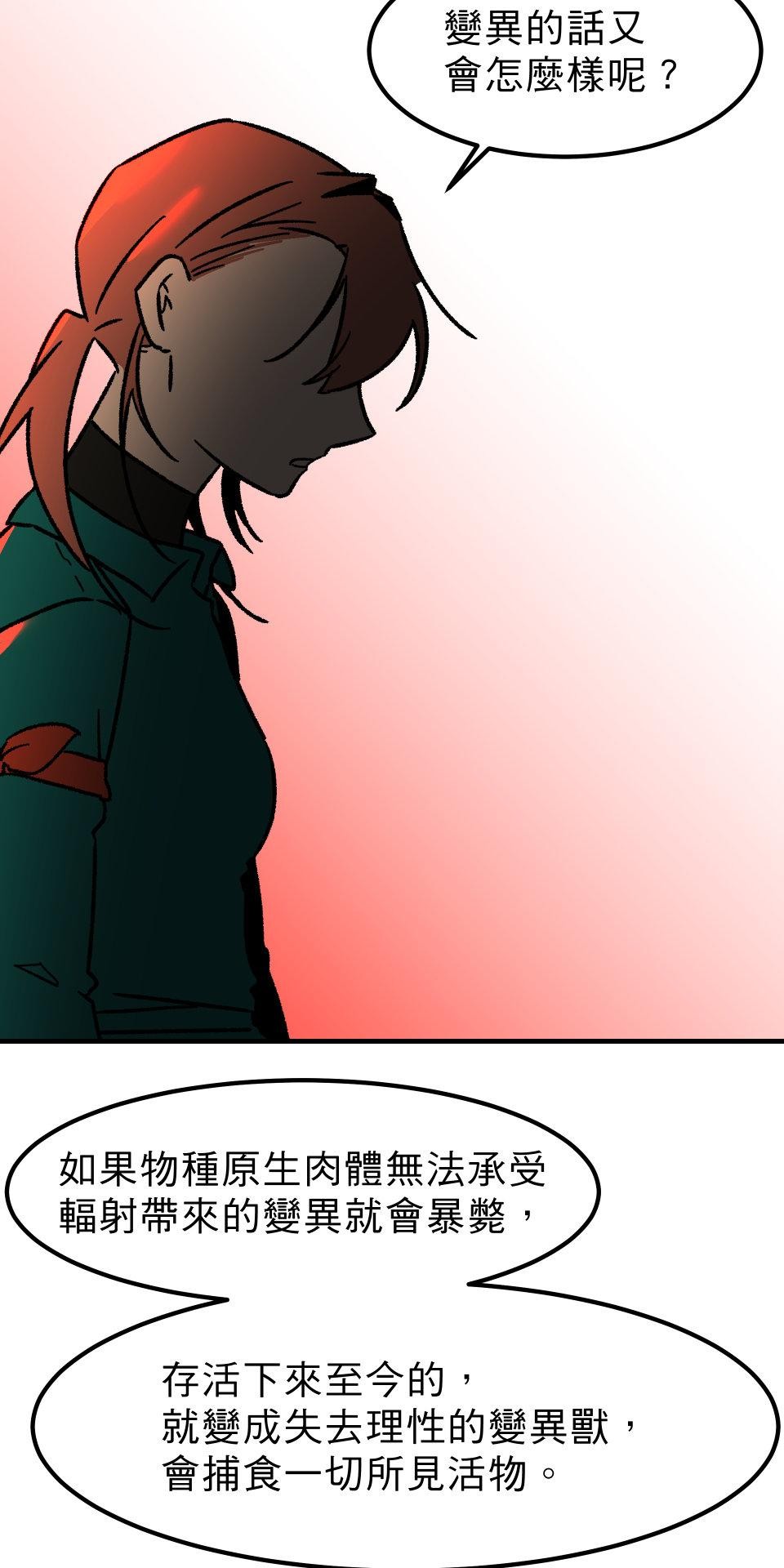 開動！獸喜騷 【Lailah】by Meimo 第66页