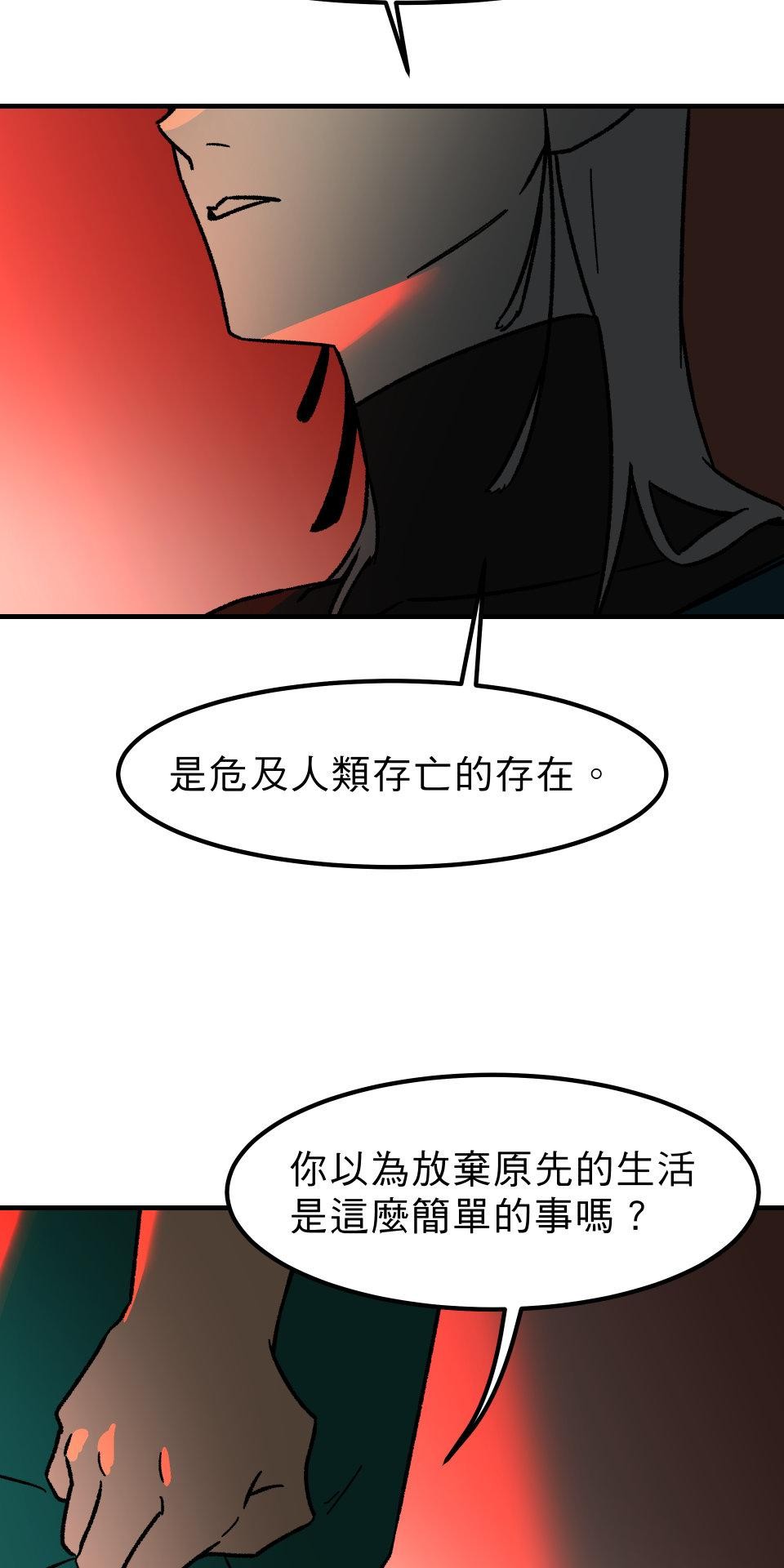開動！獸喜騷 【Lailah】by Meimo 第67页