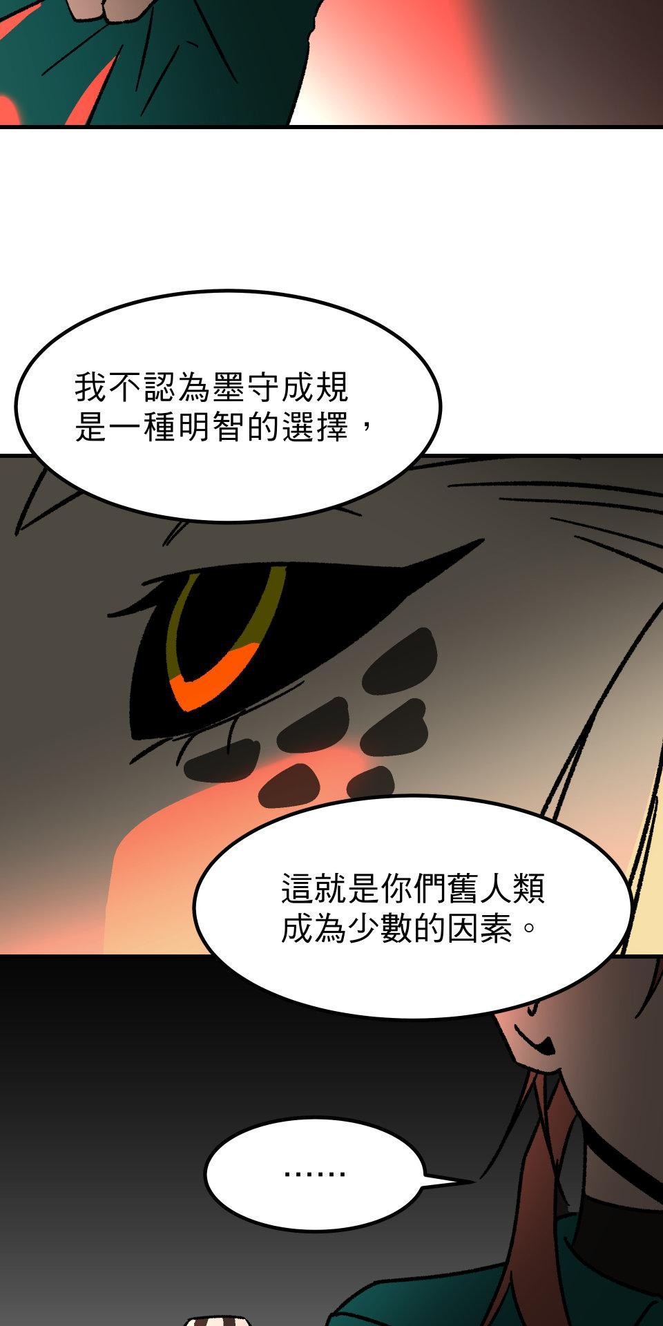 開動！獸喜騷 【Lailah】by Meimo 第68页