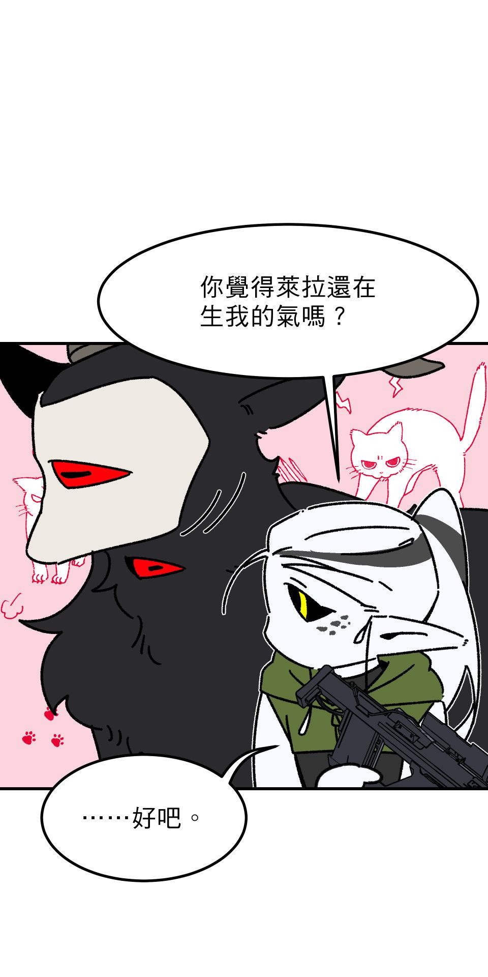 開動！獸喜騷 【Lailah】by Meimo 第77页