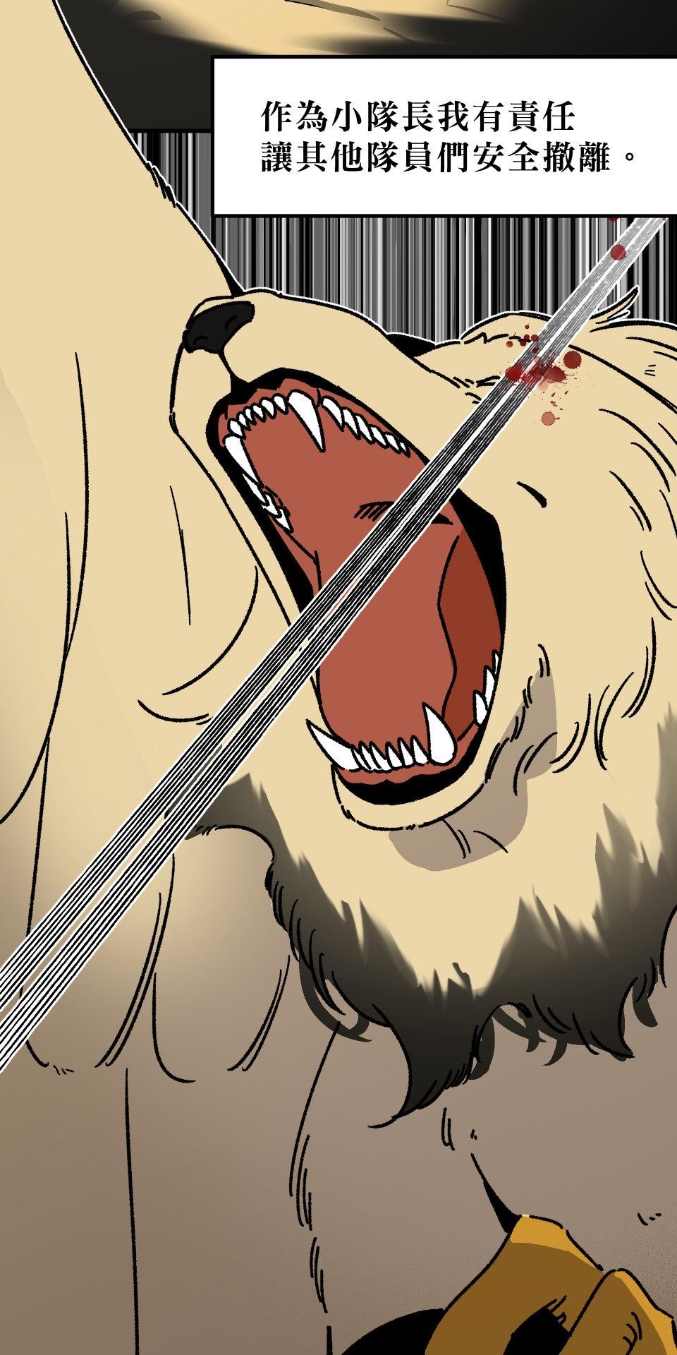 開動！獸喜騷 【Lailah】by Meimo 第9页
