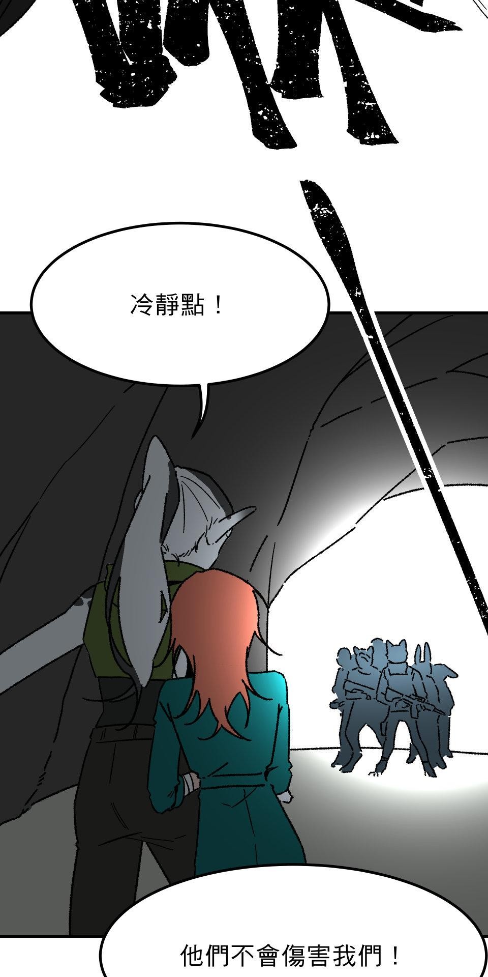 開動！獸喜騷 【Lailah】by Meimo 第89页