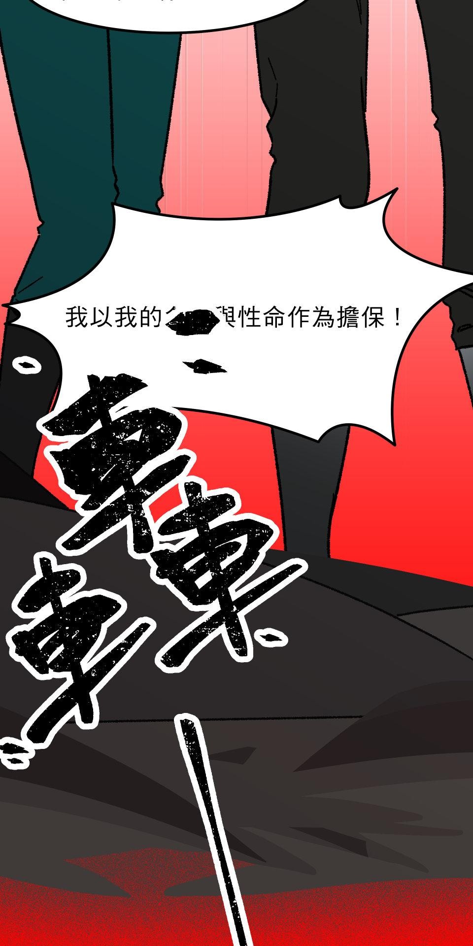 開動！獸喜騷 【Lailah】by Meimo 第96页