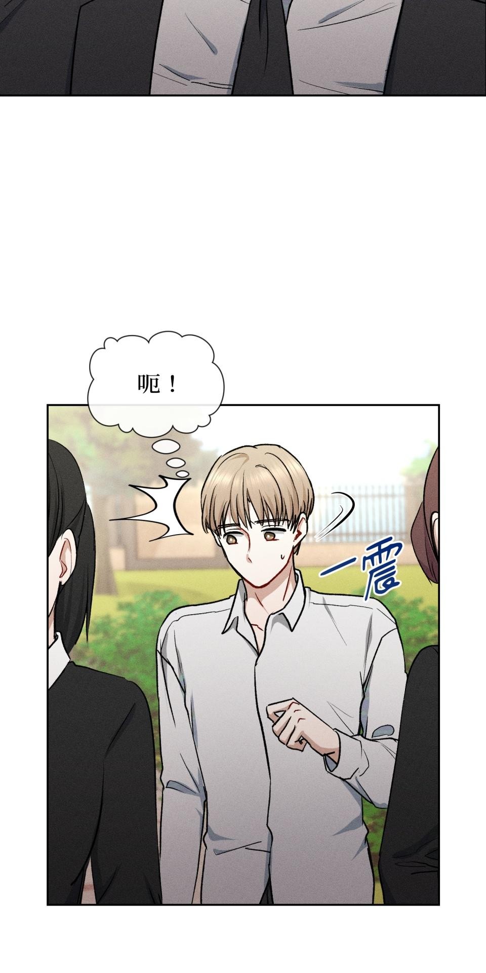 為少爺獻上Ω的自己 第001話 歸國的少爺 第37页