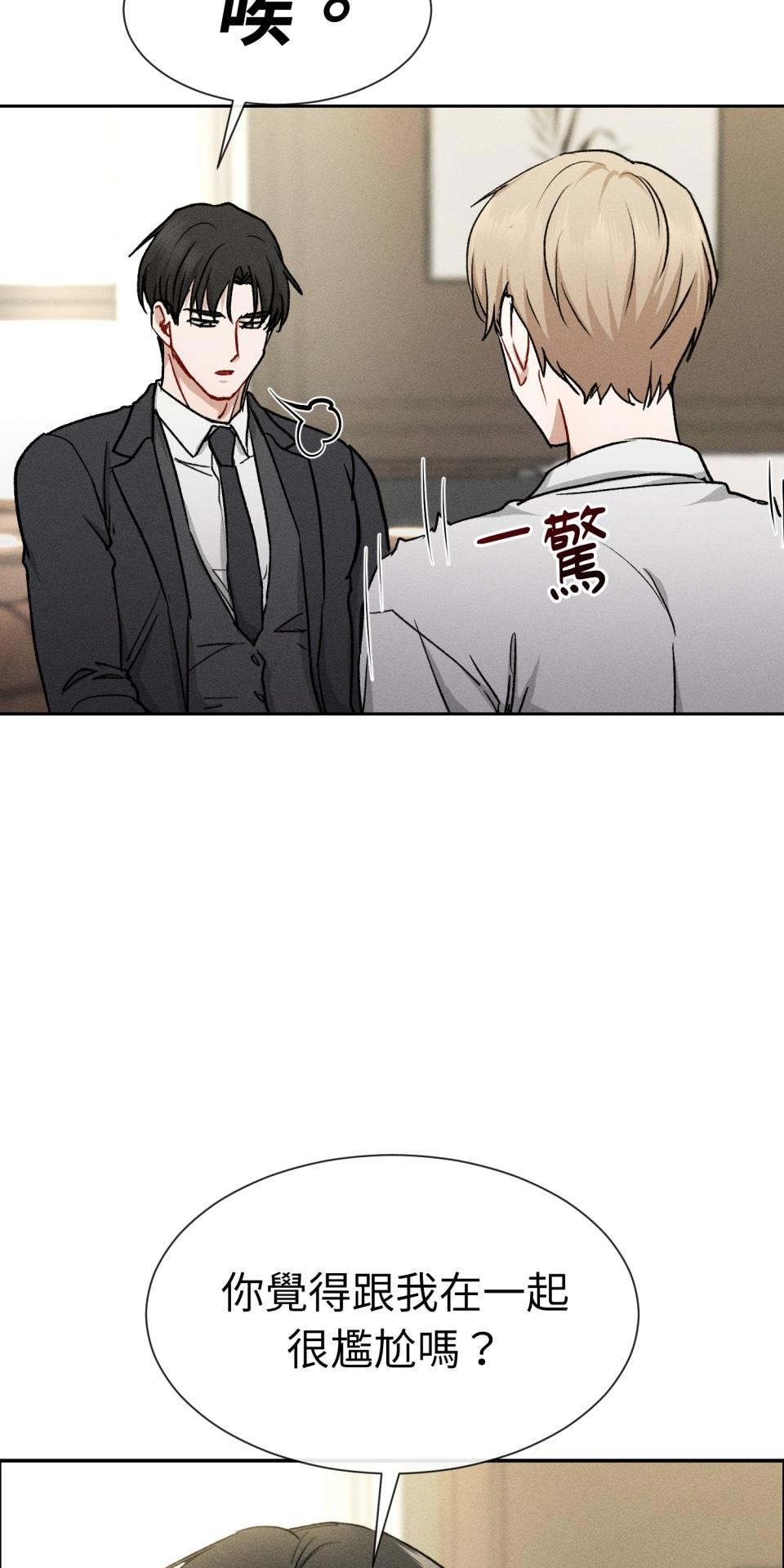 為少爺獻上Ω的自己 第001話 歸國的少爺 第64页