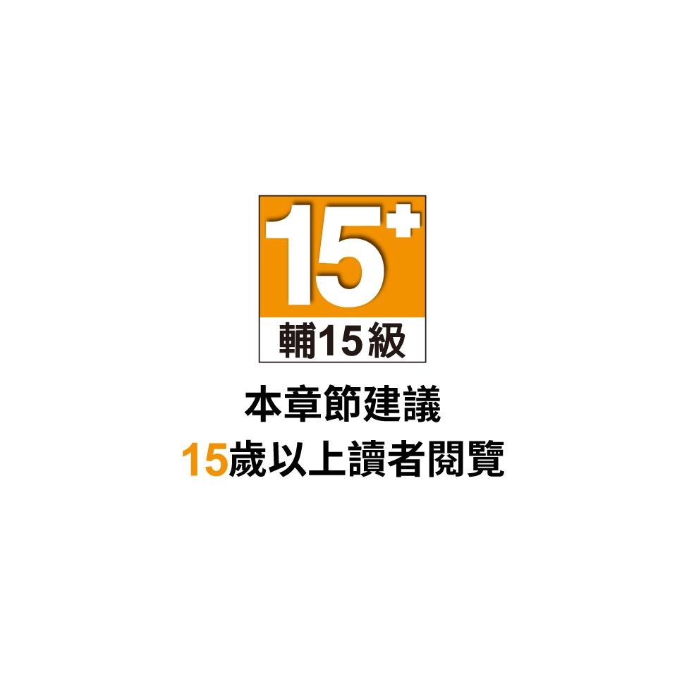 為少爺獻上Ω的自己 第002話 費洛蒙契約 第1页