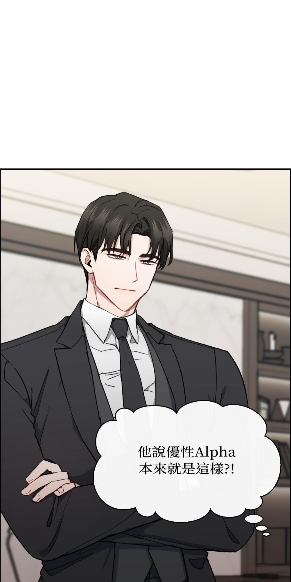 為少爺獻上Ω的自己 第002話 費洛蒙契約 第21页