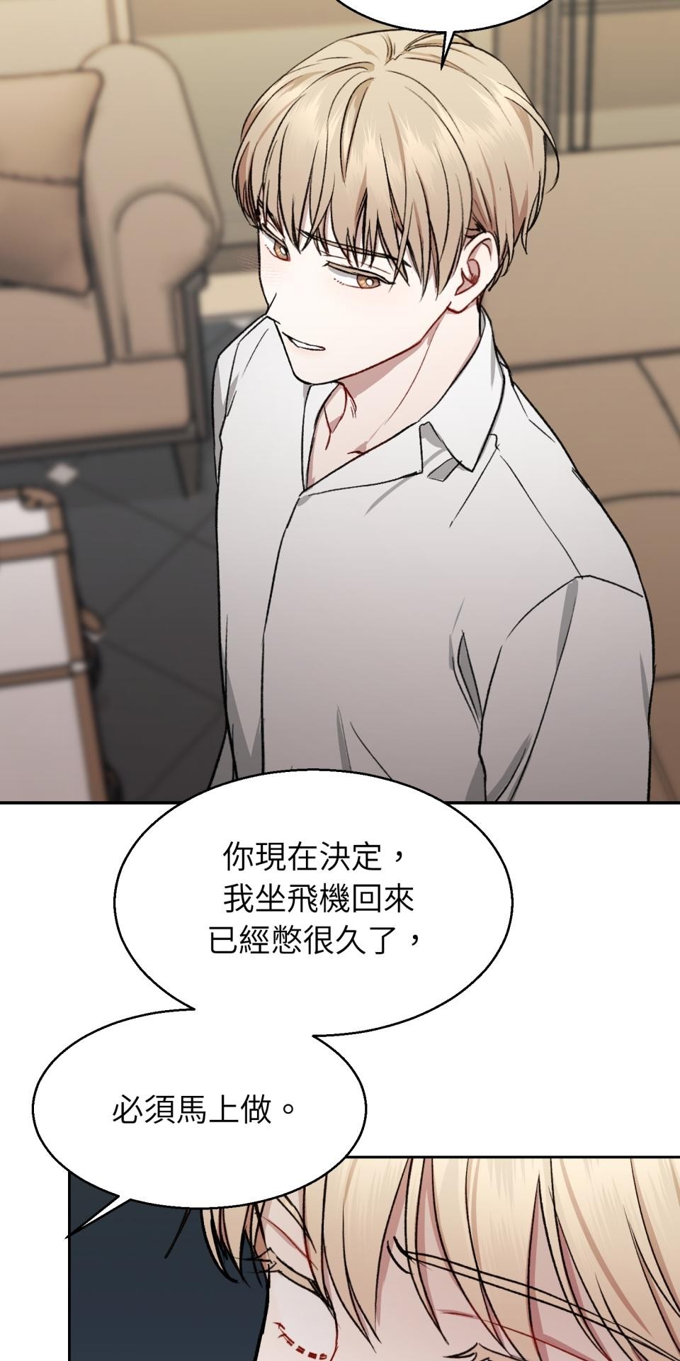 為少爺獻上Ω的自己 第002話 費洛蒙契約 第31页