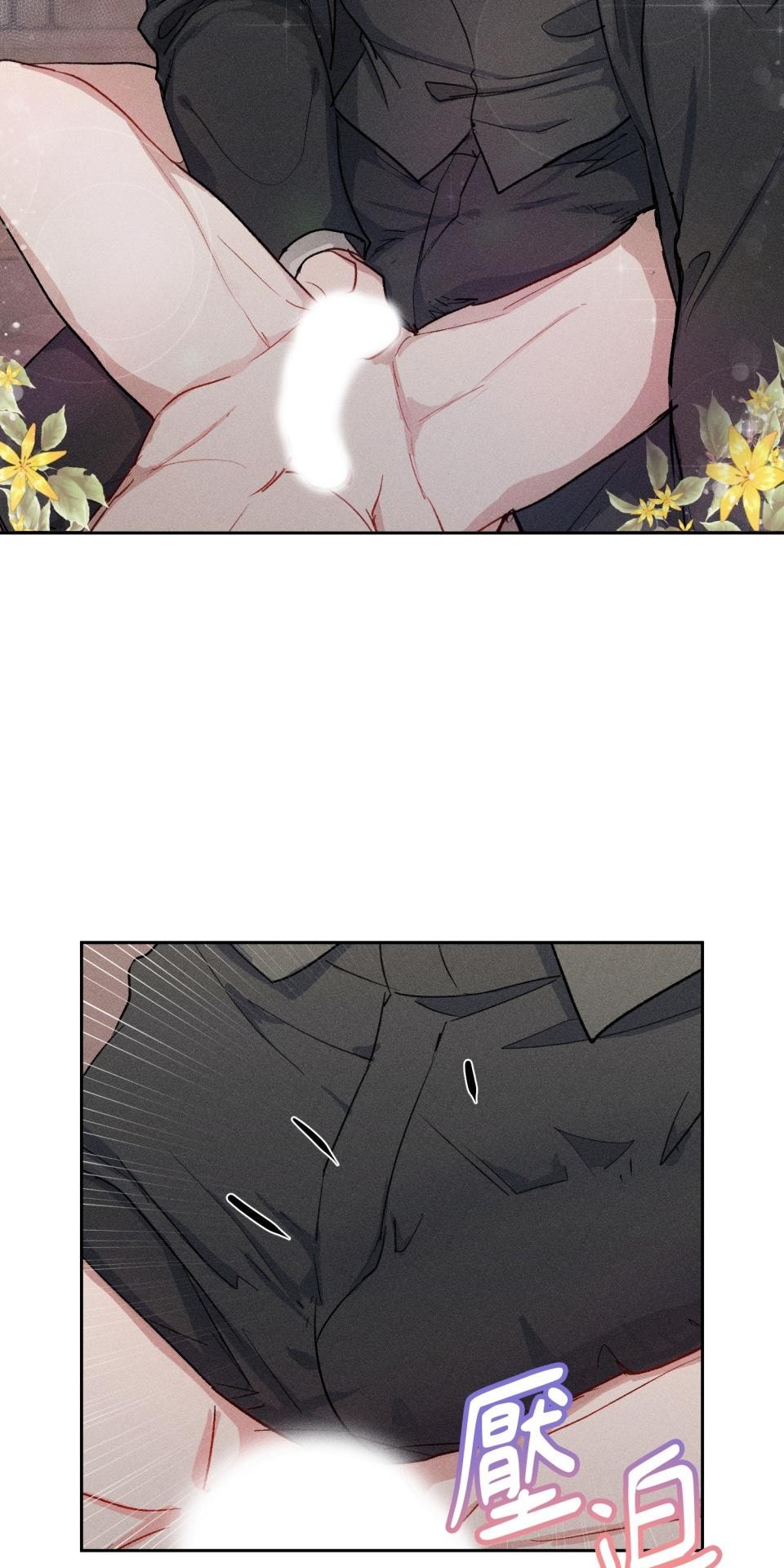 為少爺獻上Ω的自己 第003話 第一次獻身 第22页
