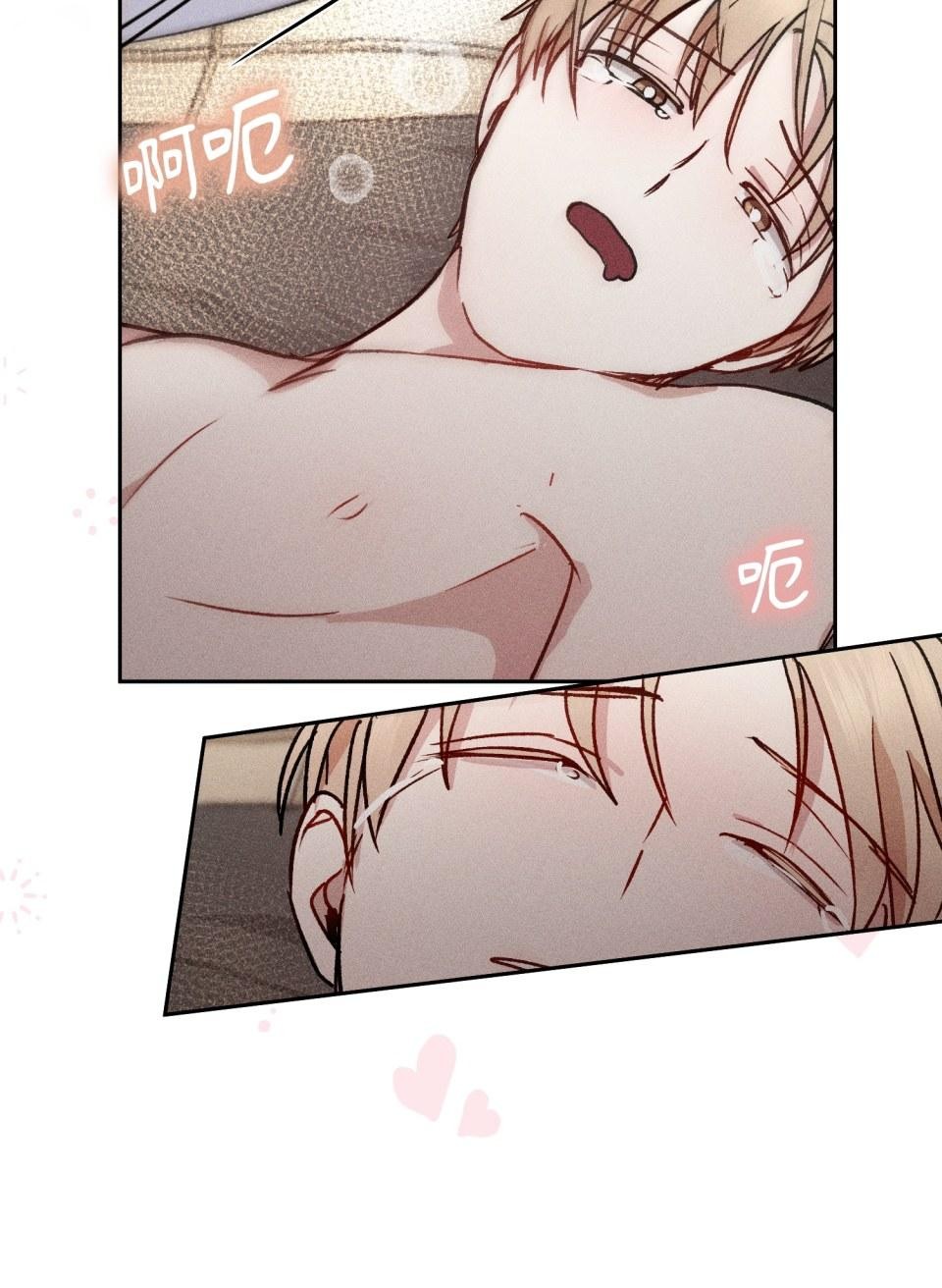 為少爺獻上Ω的自己 第003話 第一次獻身 第43页