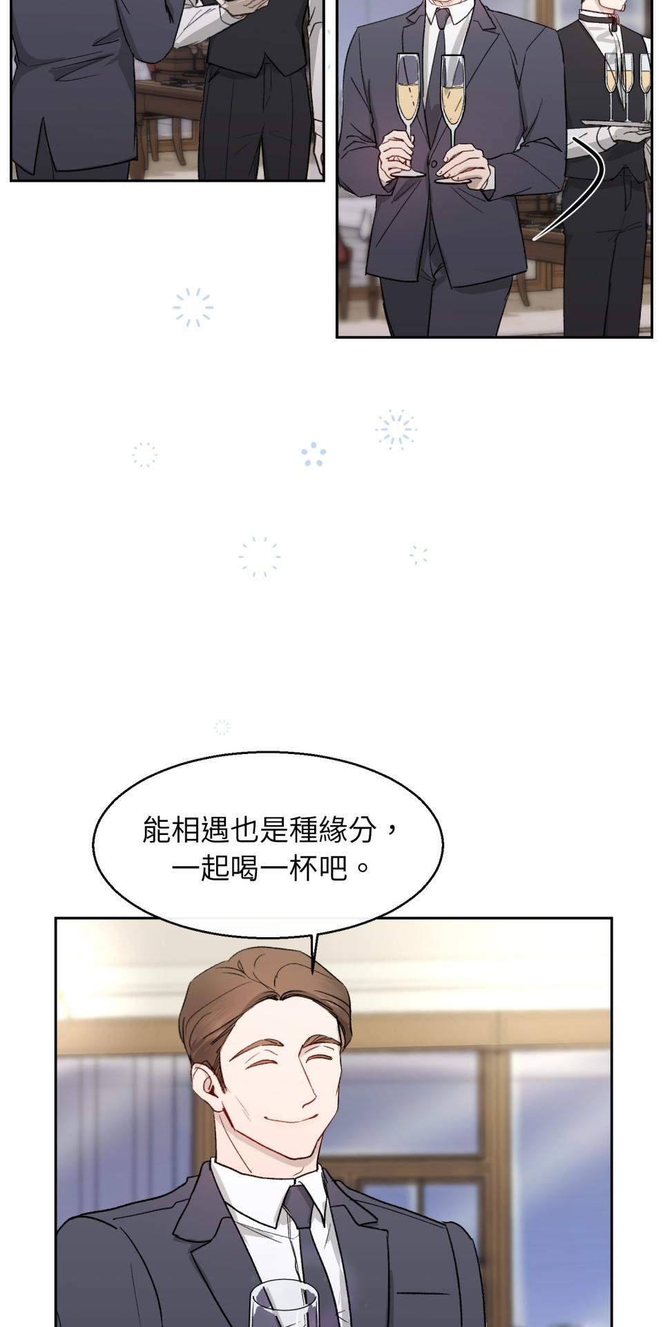 為少爺獻上Ω的自己 第004話 誘發陷阱 第33页