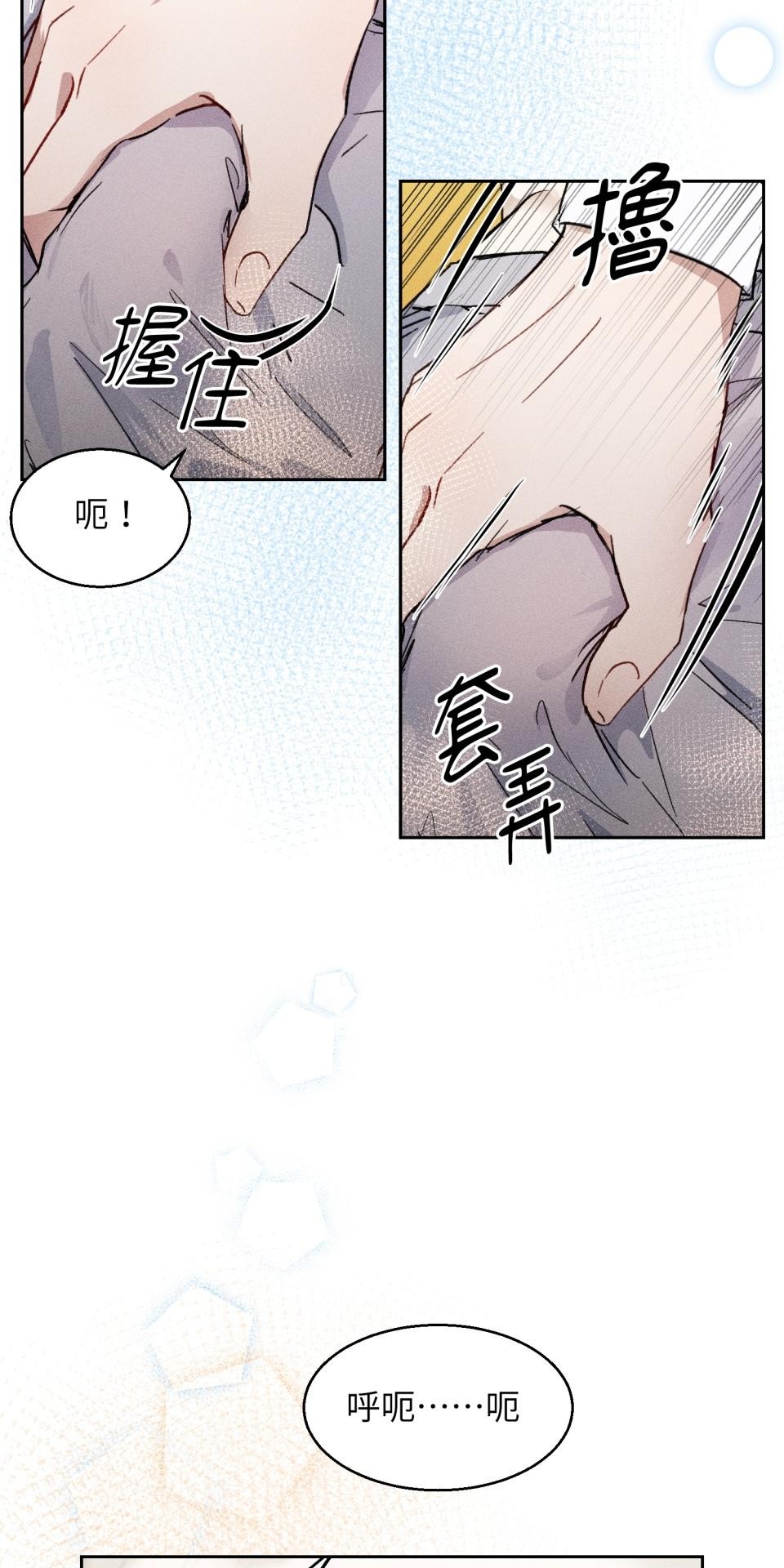 為少爺獻上Ω的自己 第005話 渴求的危機 第42页