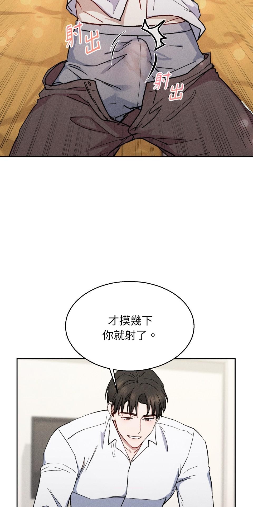 為少爺獻上Ω的自己 第005話 渴求的危機 第45页