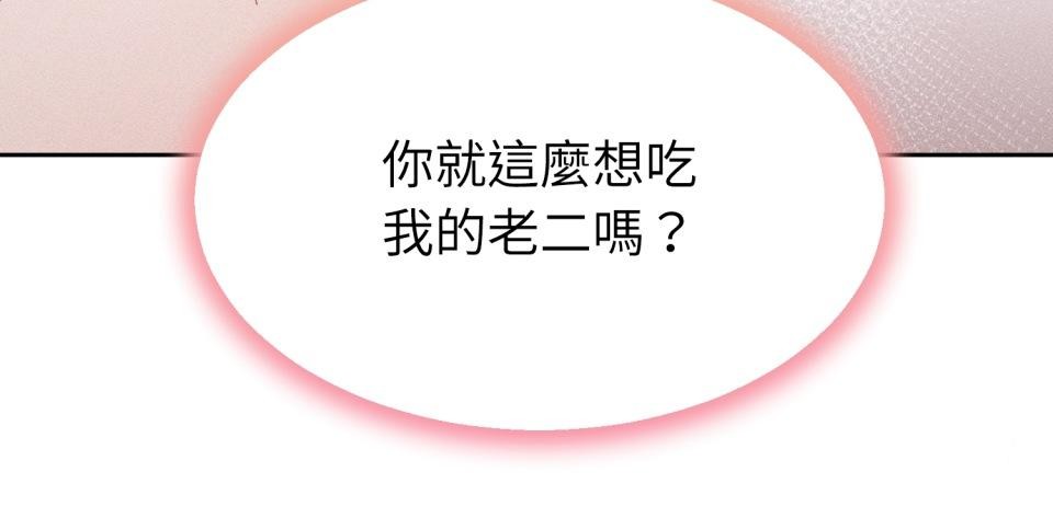 為少爺獻上Ω的自己 第005話 渴求的危機 第55页