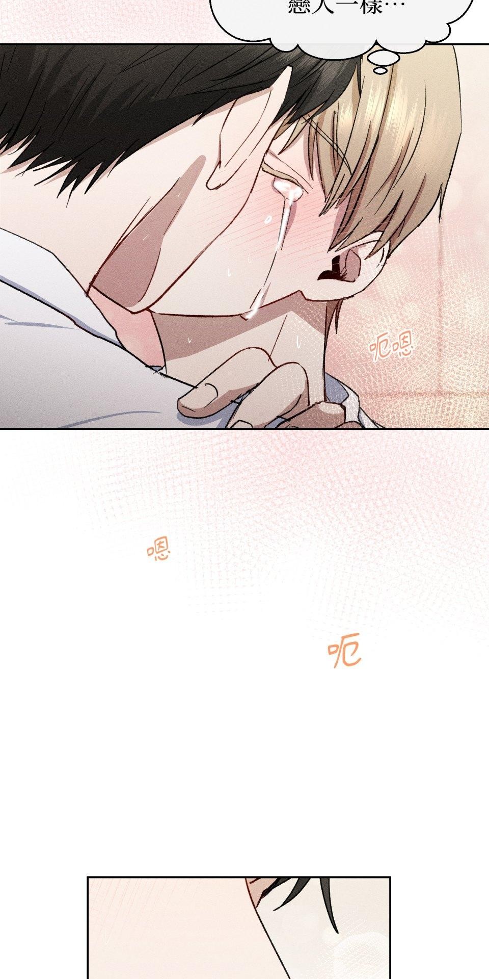 為少爺獻上Ω的自己 第006話 填滿我… 第35页