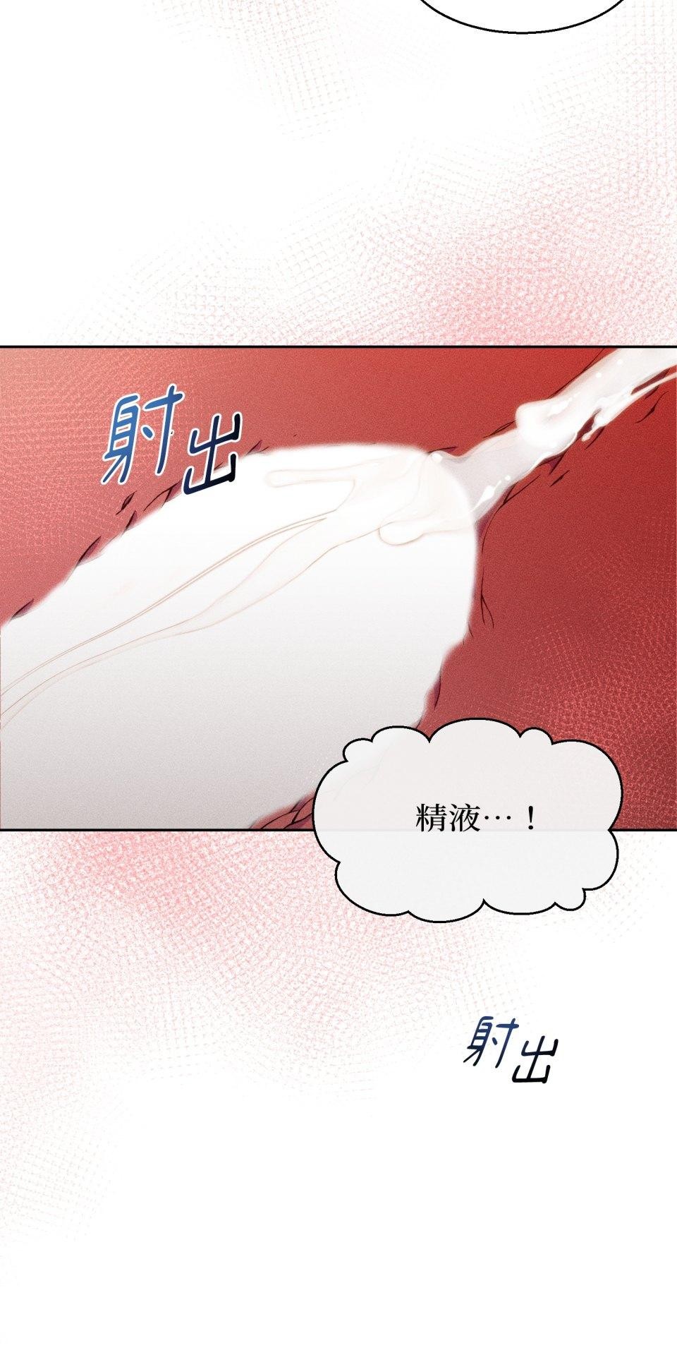 為少爺獻上Ω的自己 第006話 填滿我… 第40页