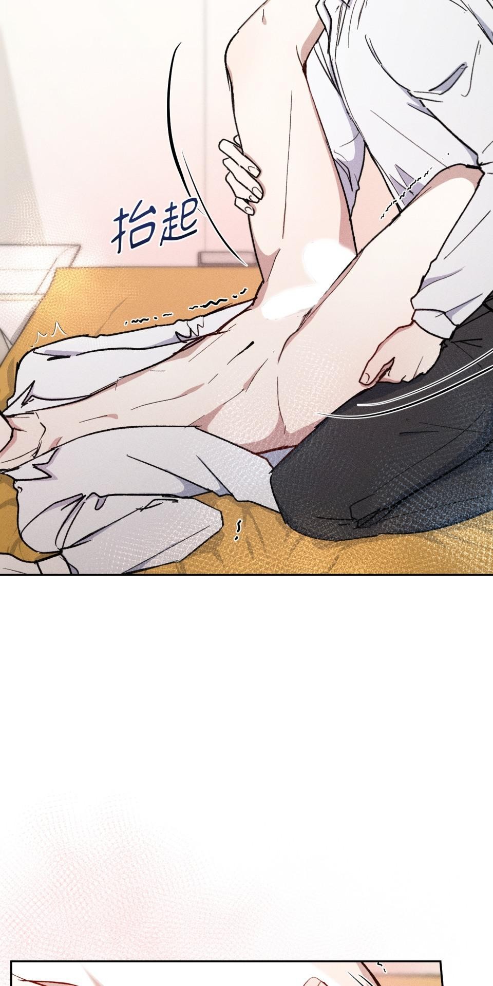 為少爺獻上Ω的自己 第006話 填滿我… 第5页