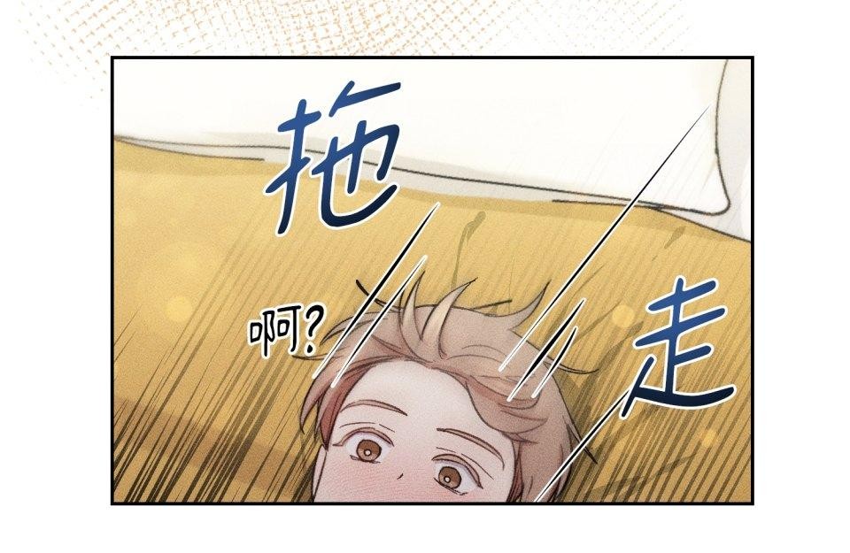 為少爺獻上Ω的自己 第006話 填滿我… 第44页