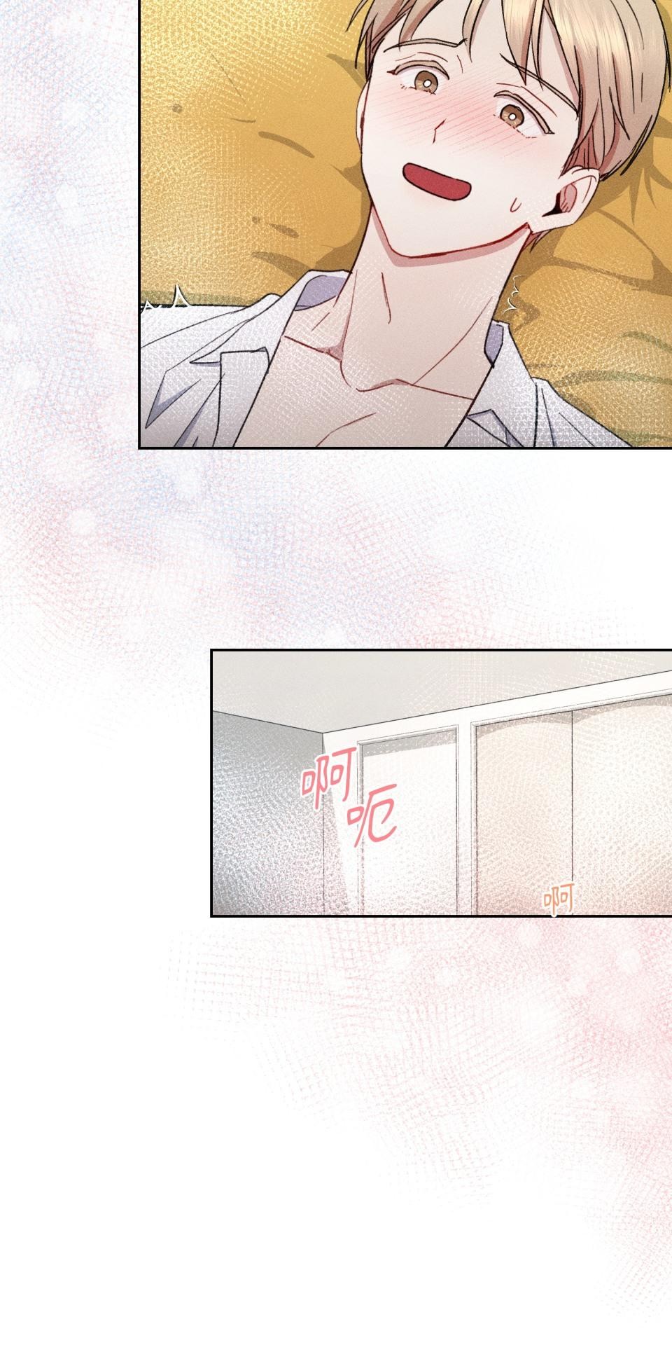 為少爺獻上Ω的自己 第006話 填滿我… 第47页