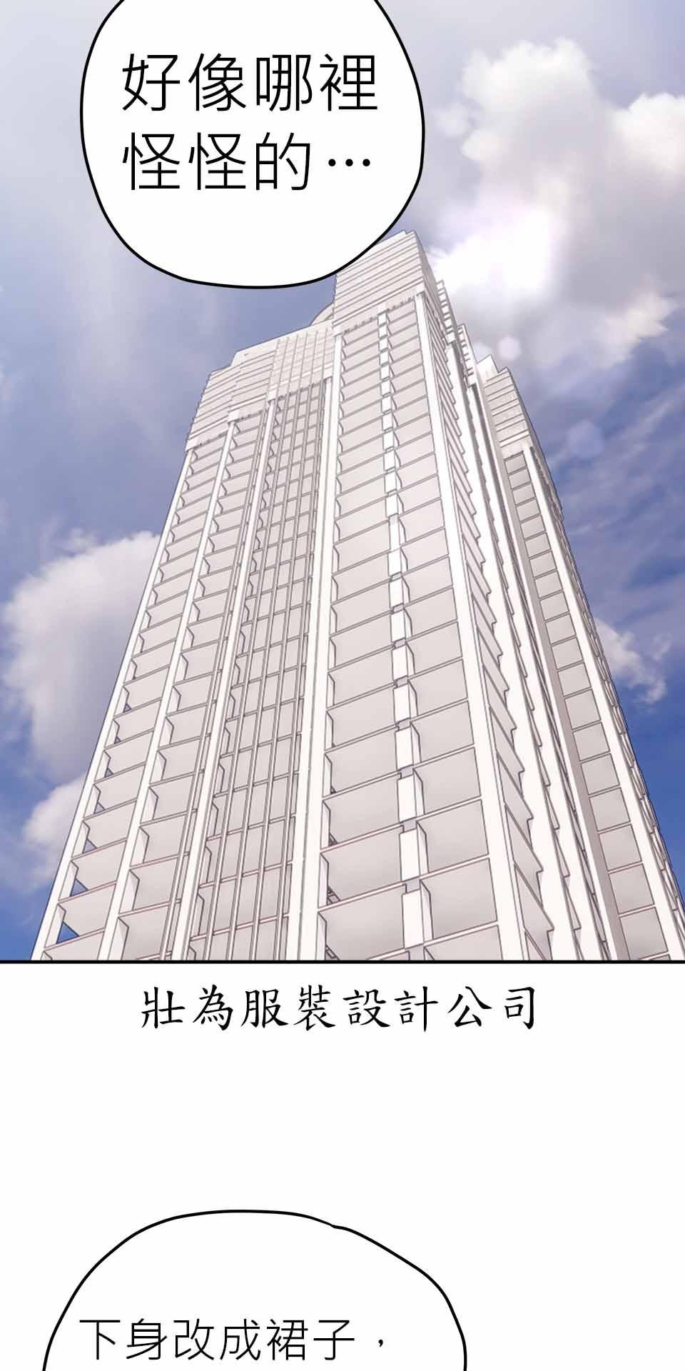 希望能握你的手 第1回  相遇 第14页