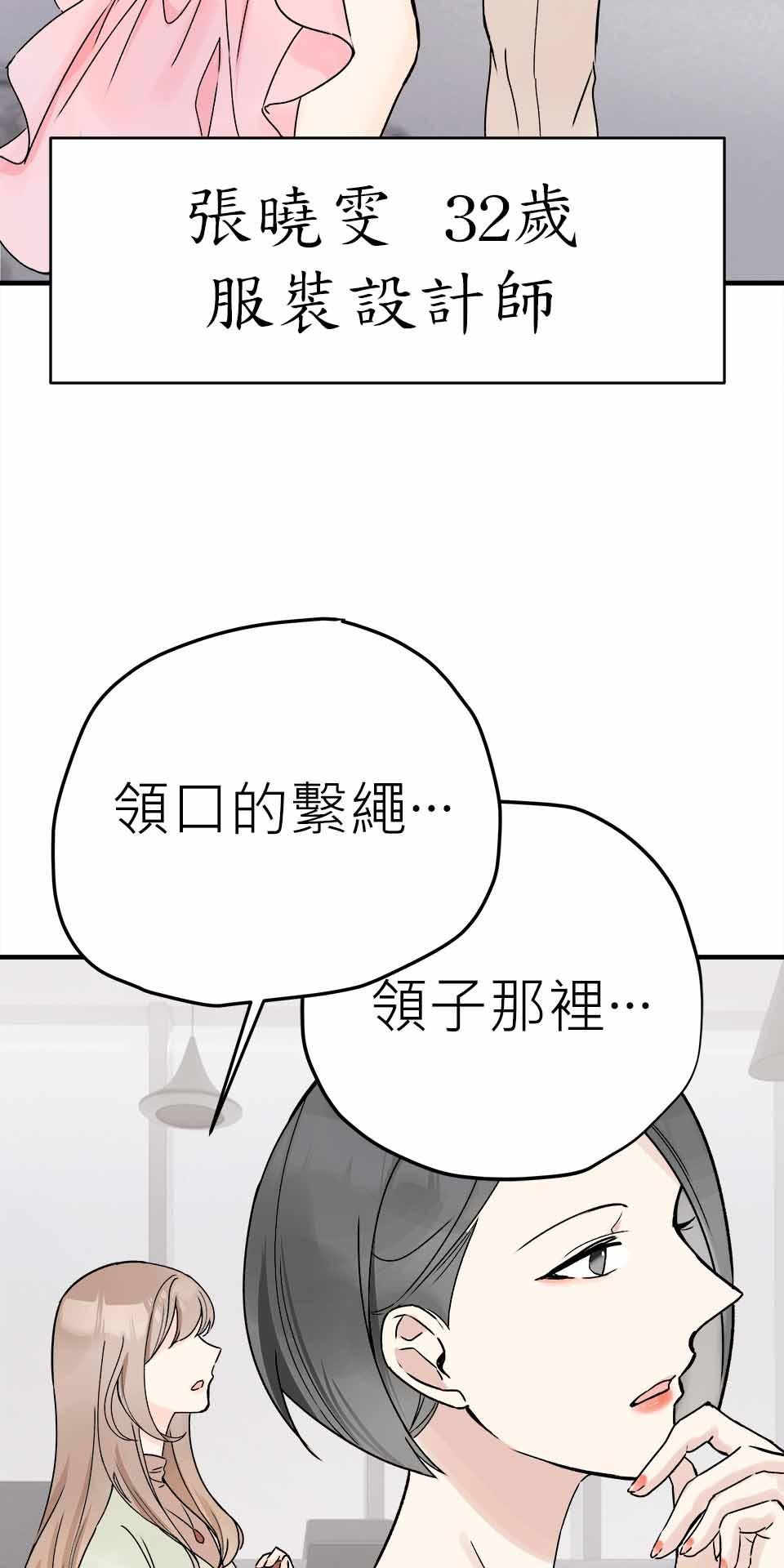 希望能握你的手 第1回  相遇 第16页