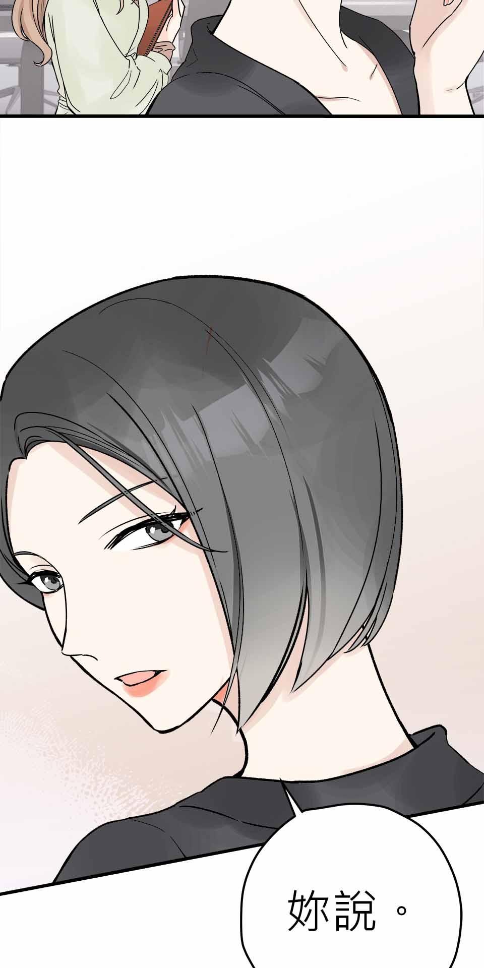 希望能握你的手 第1回  相遇 第17页