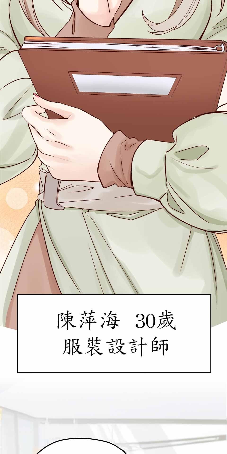 希望能握你的手 第1回  相遇 第22页