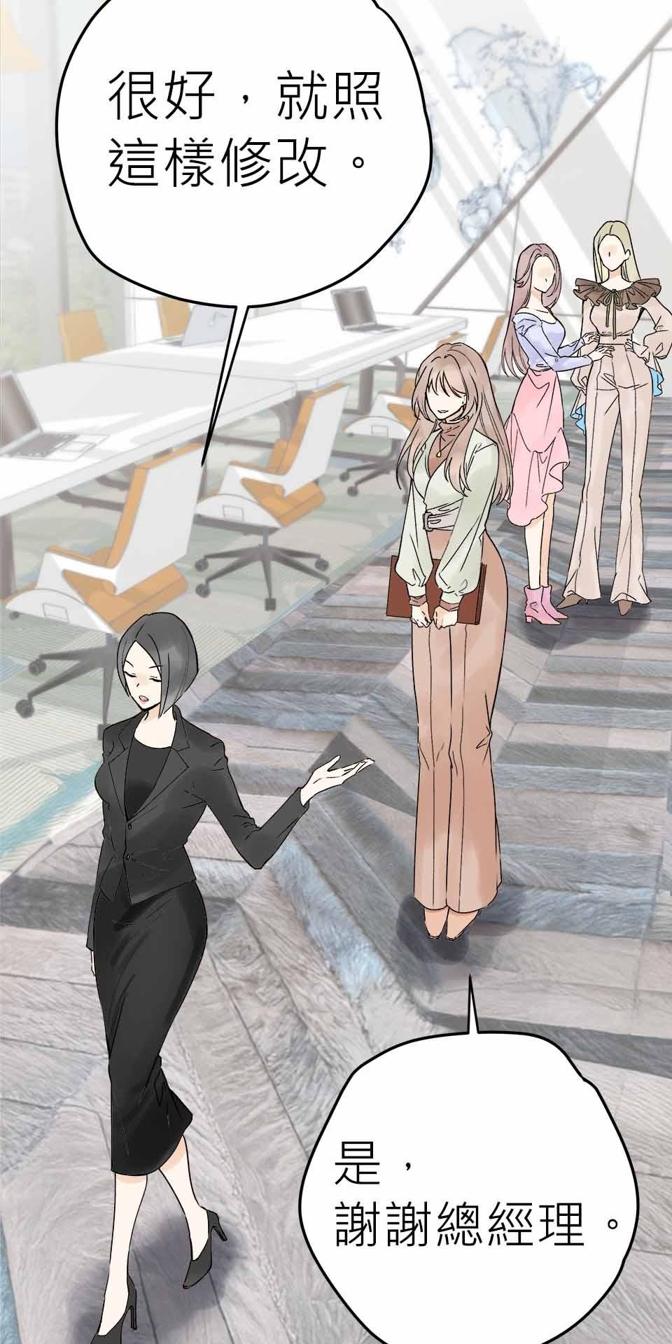 希望能握你的手 第1回  相遇 第23页