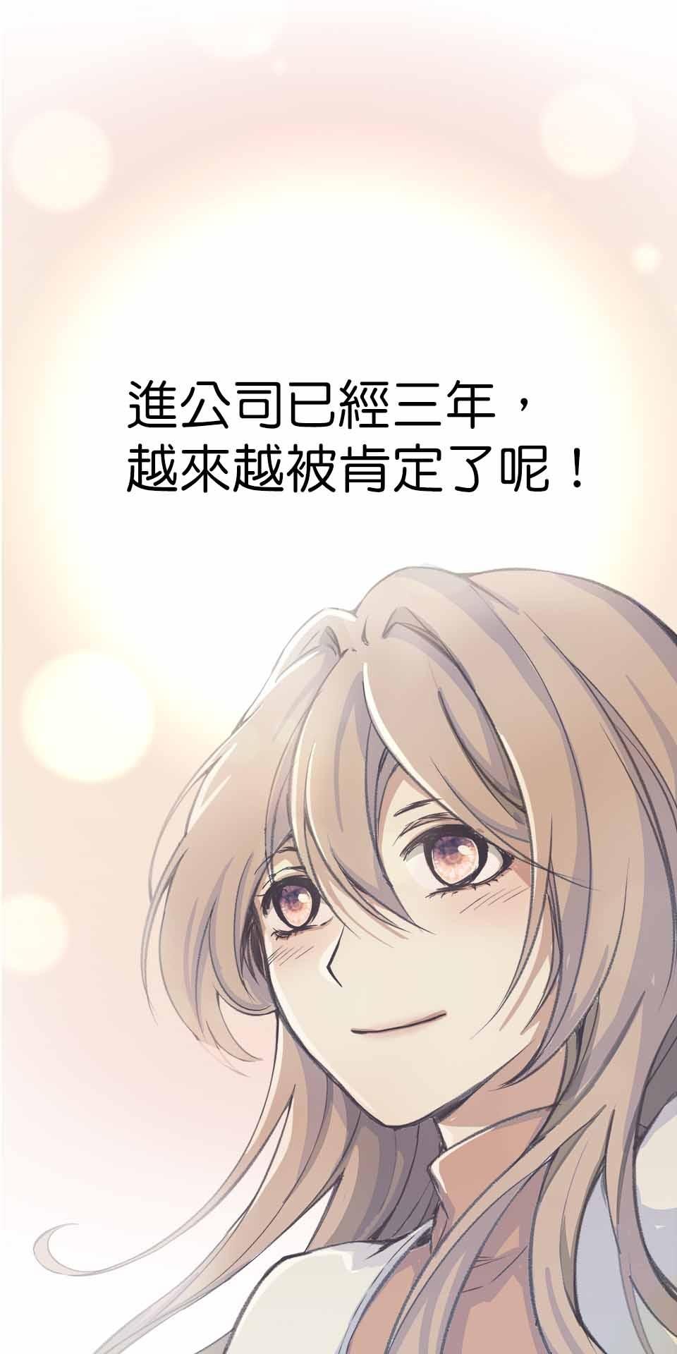 希望能握你的手 第1回  相遇 第25页