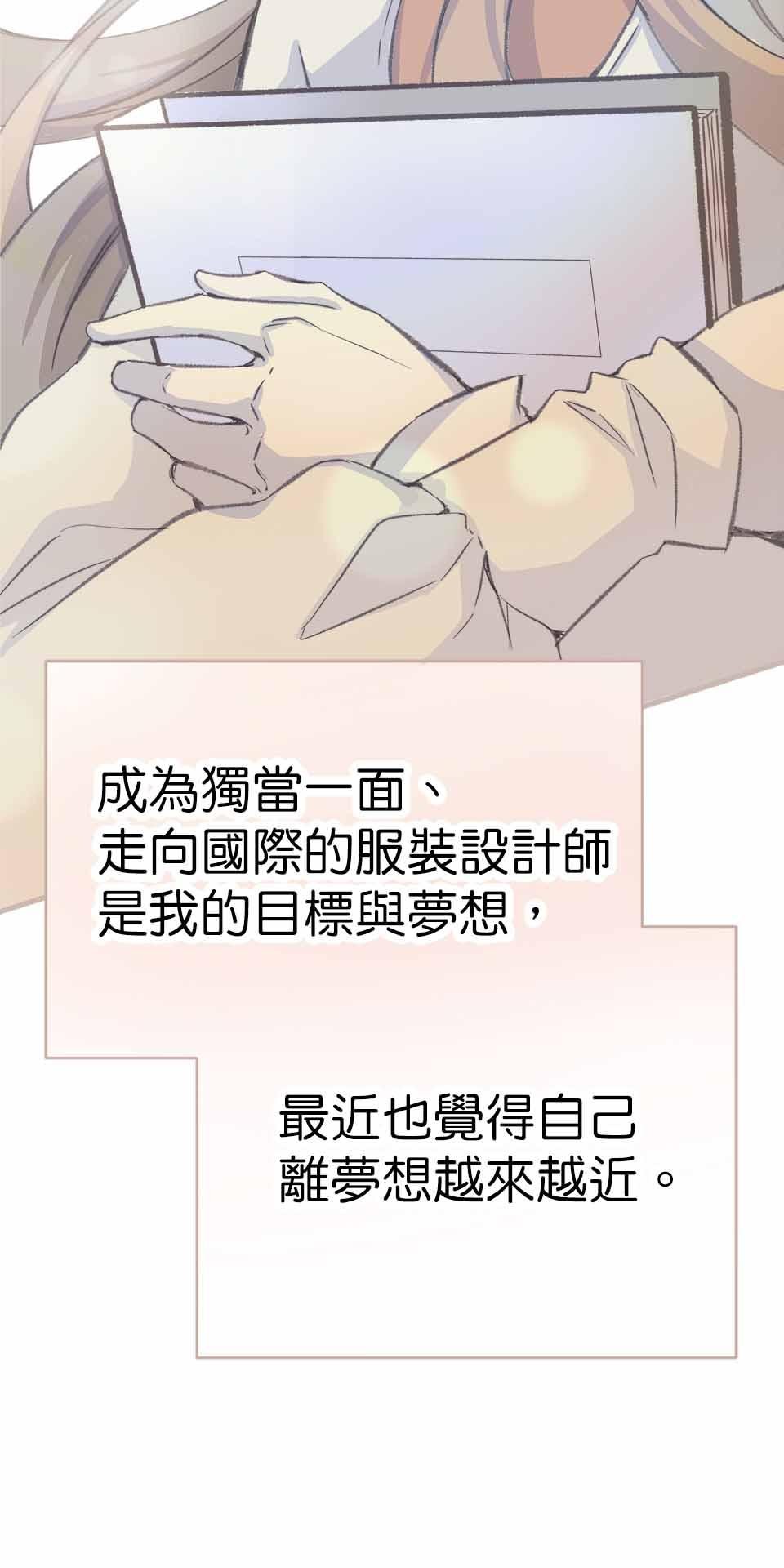 希望能握你的手 第1回  相遇 第26页