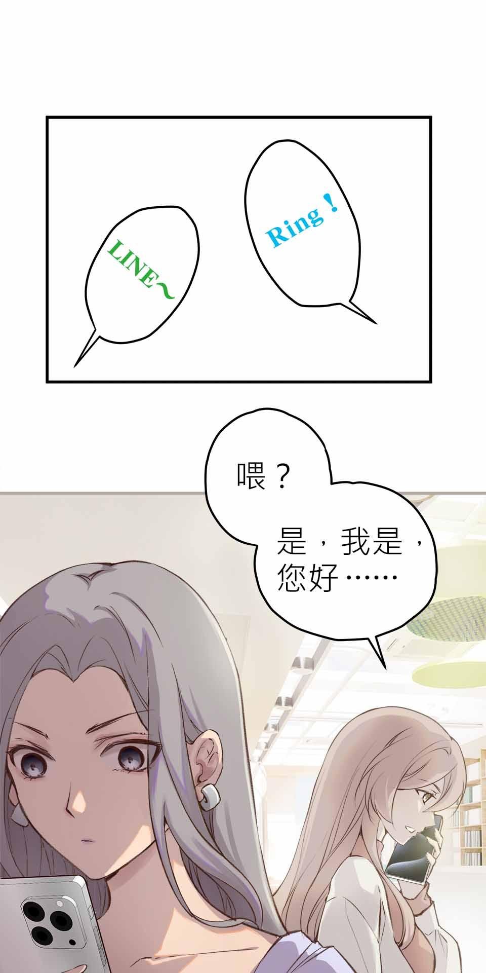 希望能握你的手 第1回  相遇 第27页