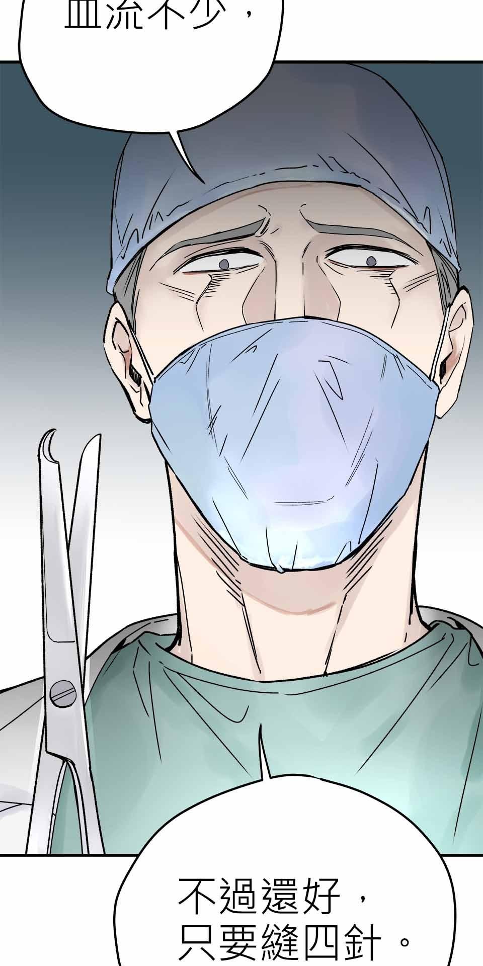 希望能握你的手 第1回  相遇 第44页