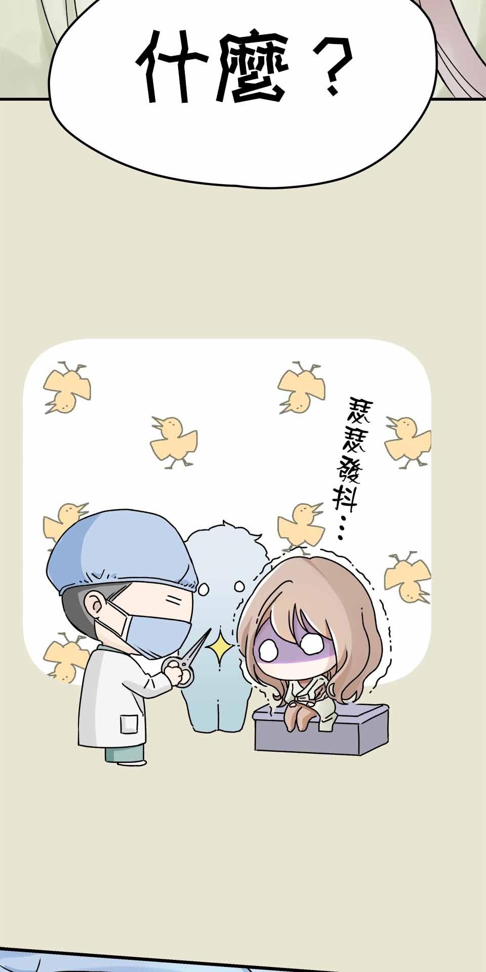 希望能握你的手 第1回  相遇 第46页