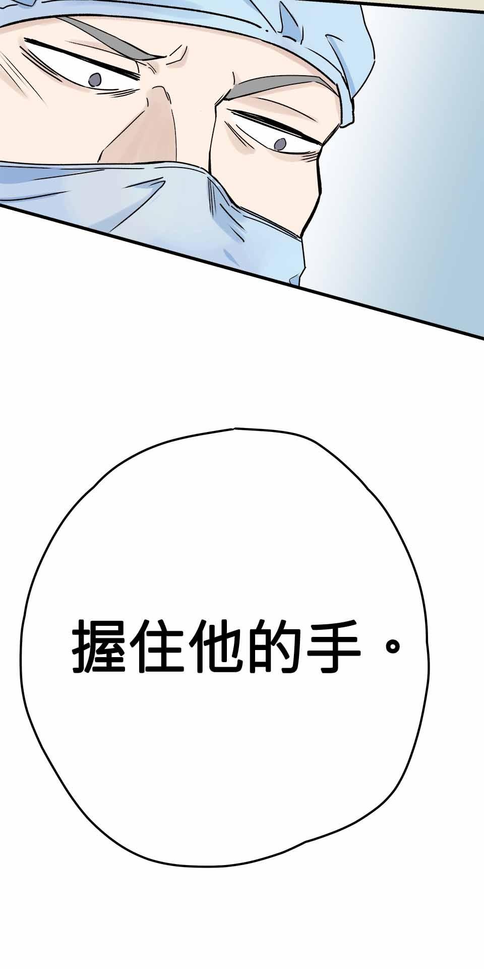 希望能握你的手 第1回  相遇 第47页