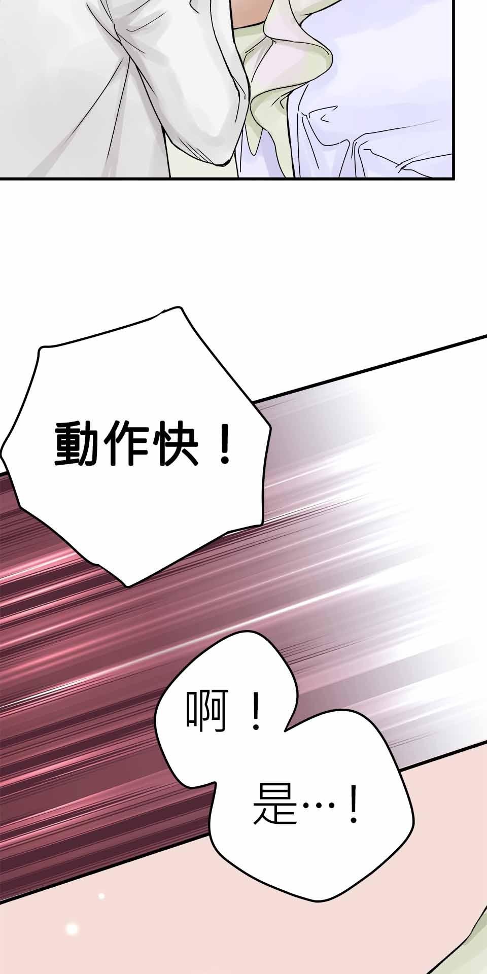 希望能握你的手 第1回  相遇 第50页