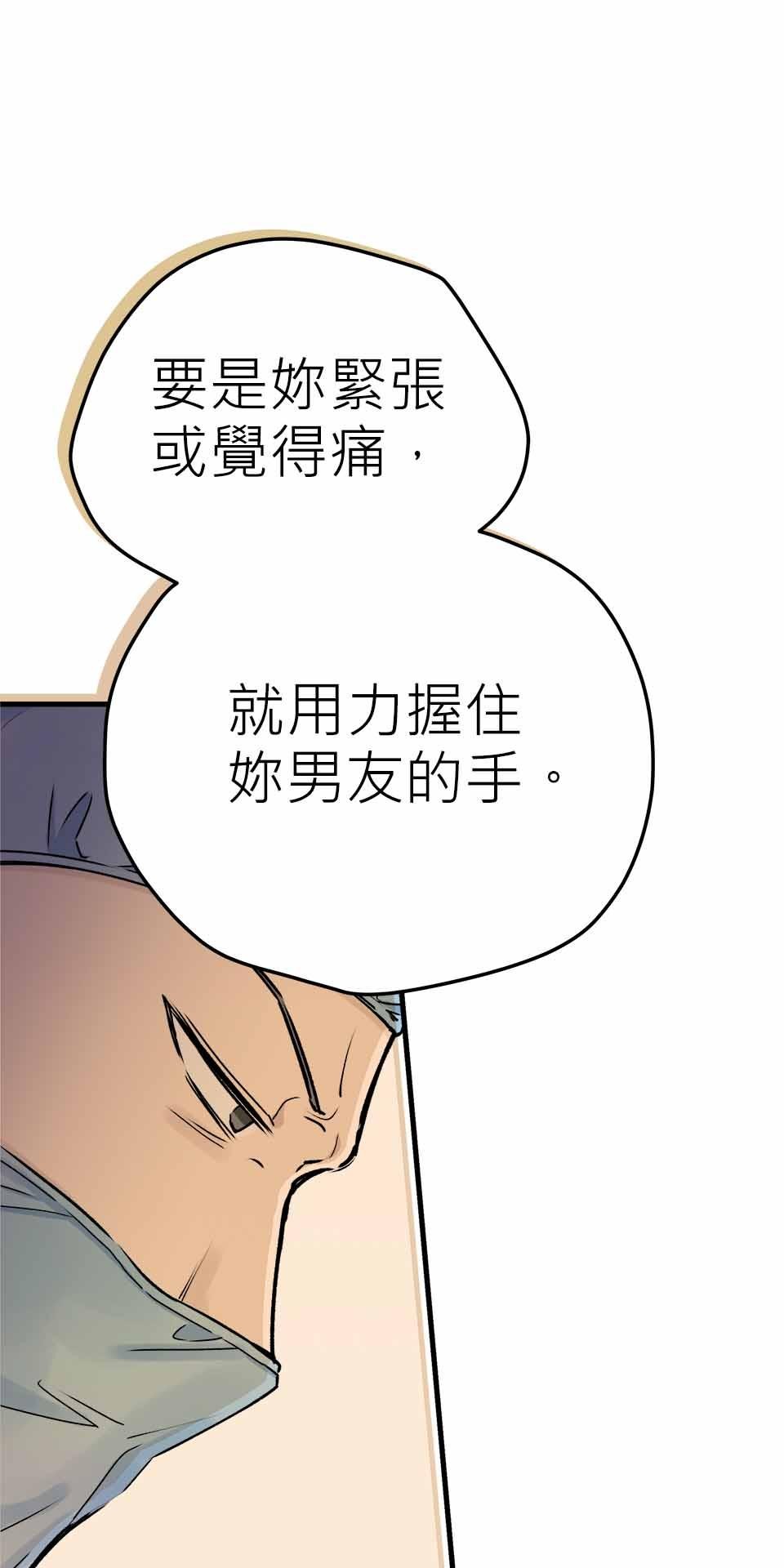 希望能握你的手 第1回  相遇 第55页