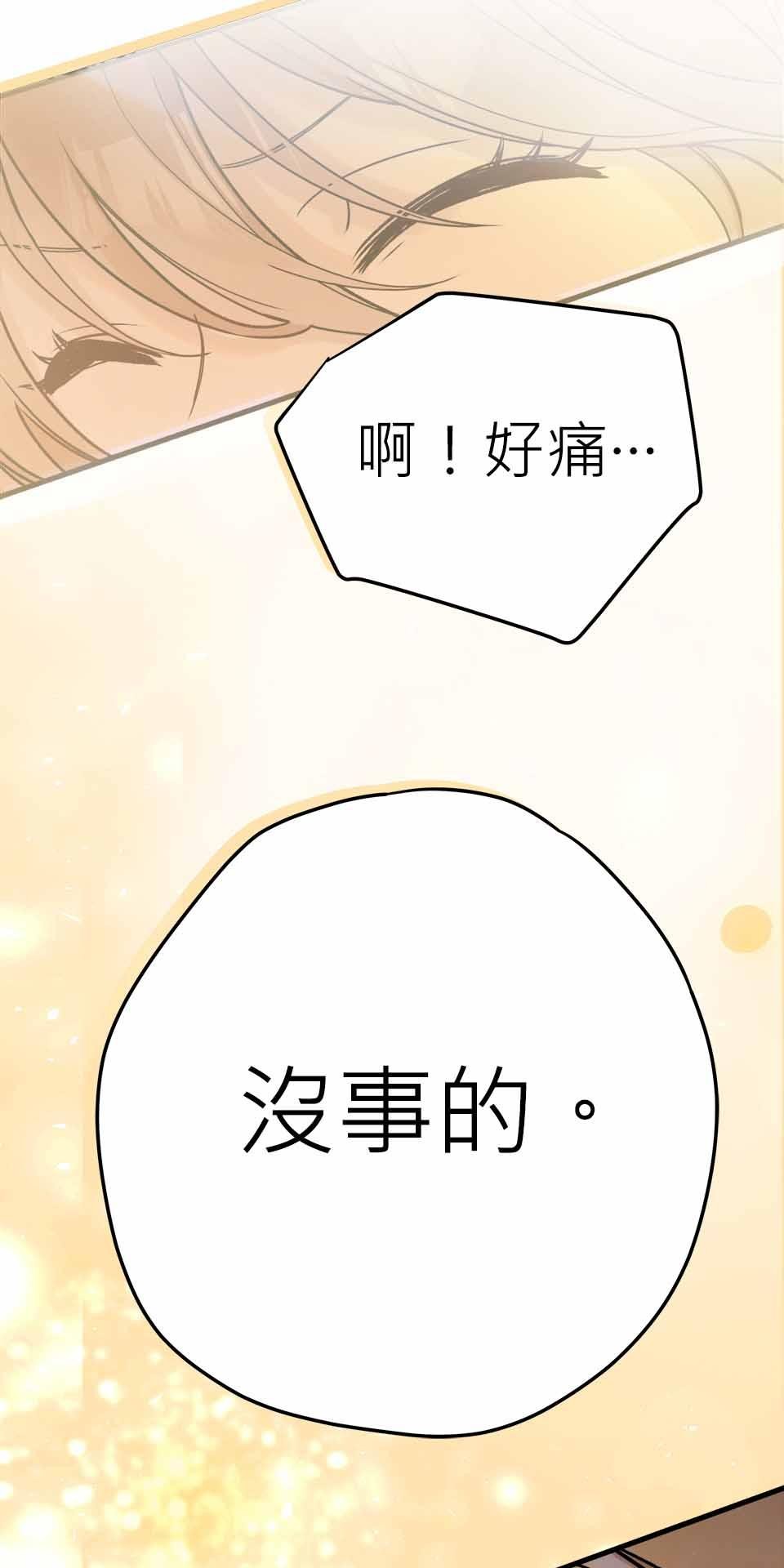 希望能握你的手 第1回  相遇 第57页