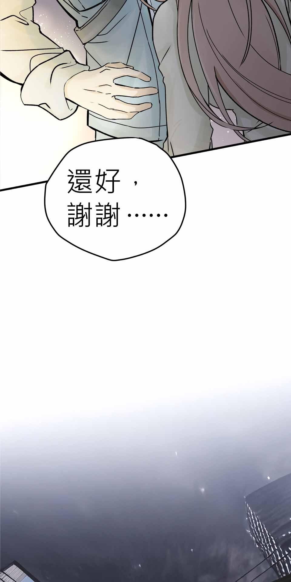 希望能握你的手 第8页