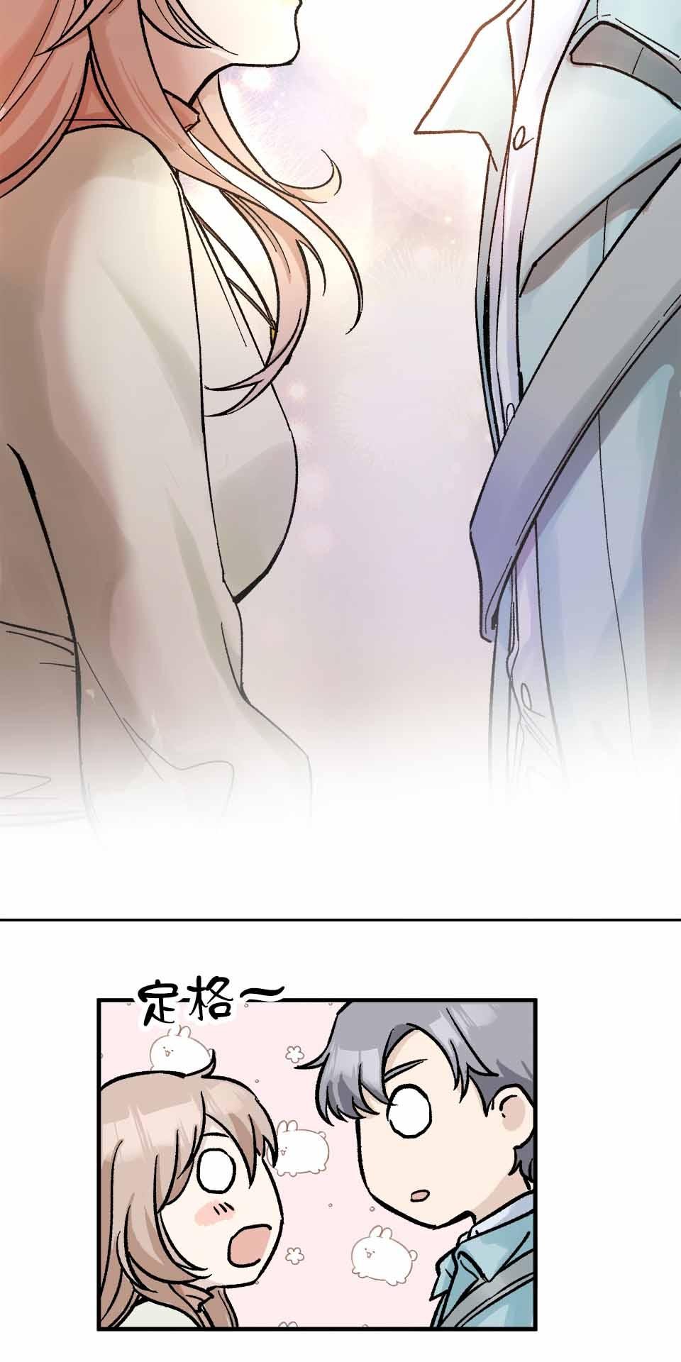 希望能握你的手 第1回  相遇 第74页