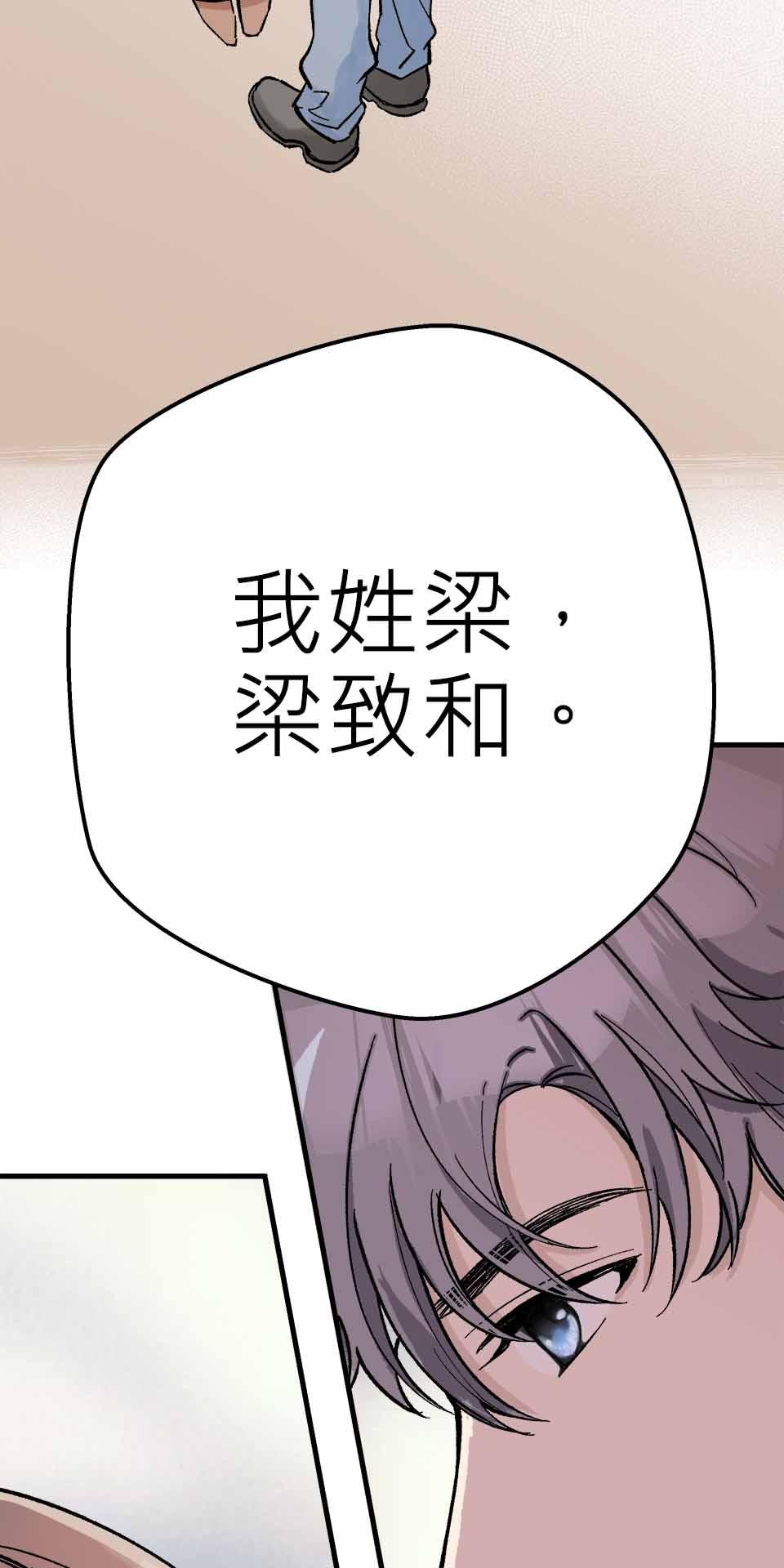 希望能握你的手 第1回  相遇 第76页
