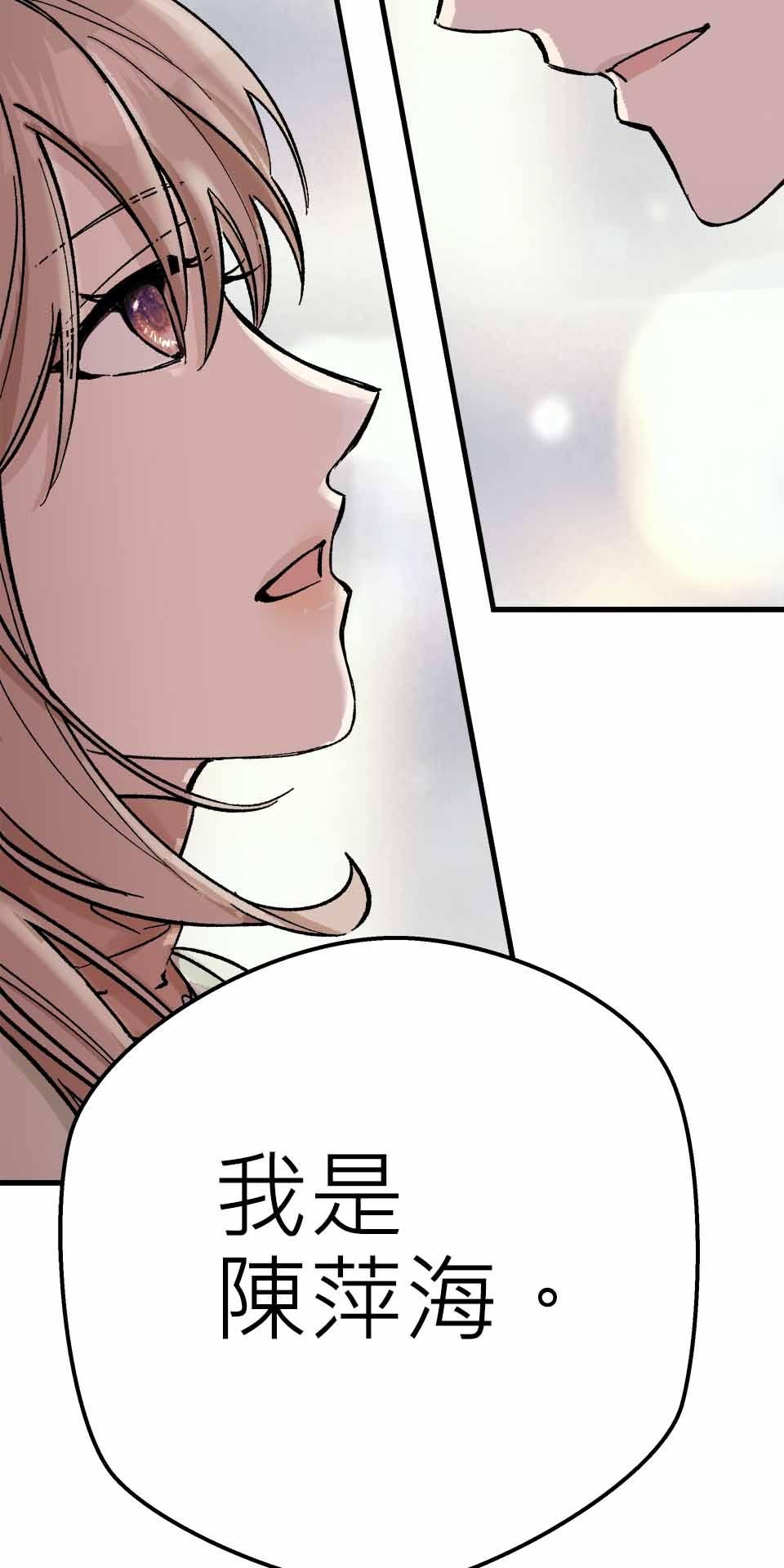 希望能握你的手 第1回  相遇 第77页