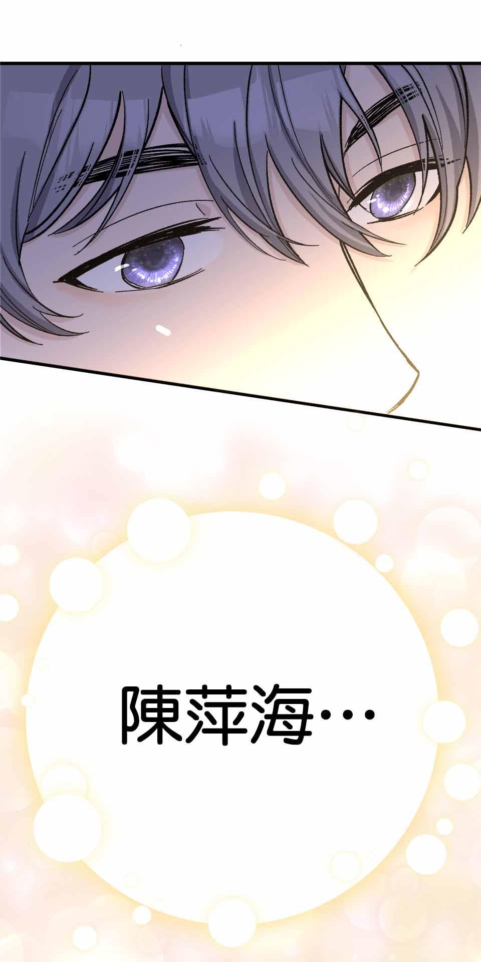 希望能握你的手 第1回  相遇 第83页